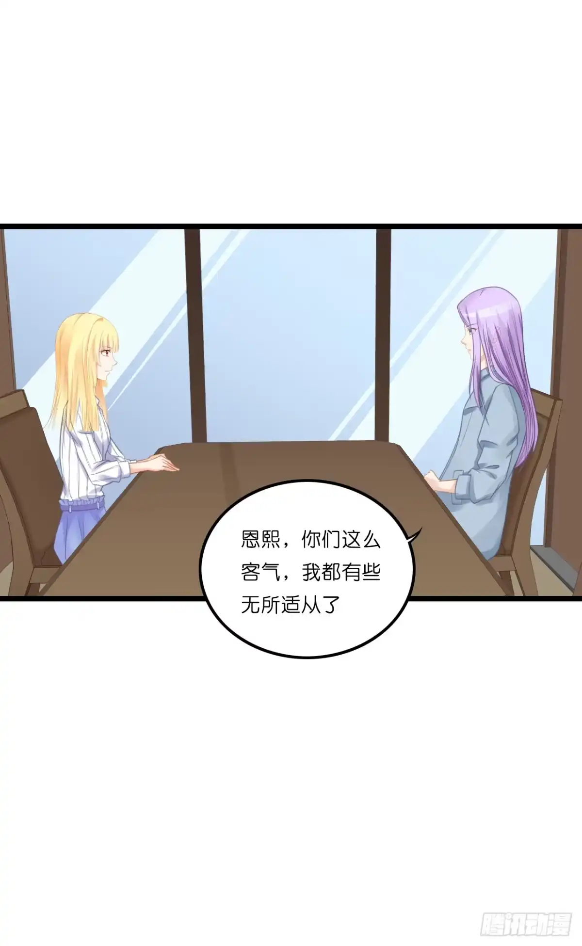 《安歌》你要信我啊！ 第49页