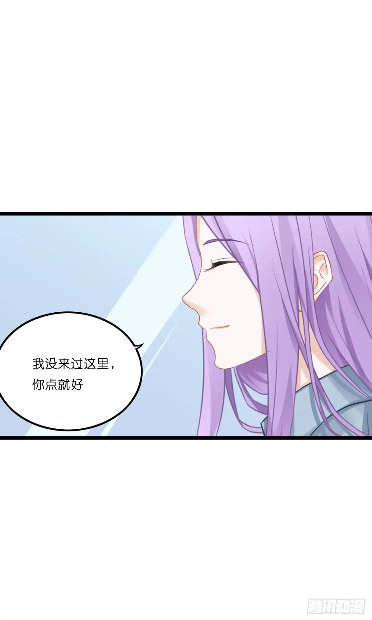 《安歌》你要信我啊！ 第40页