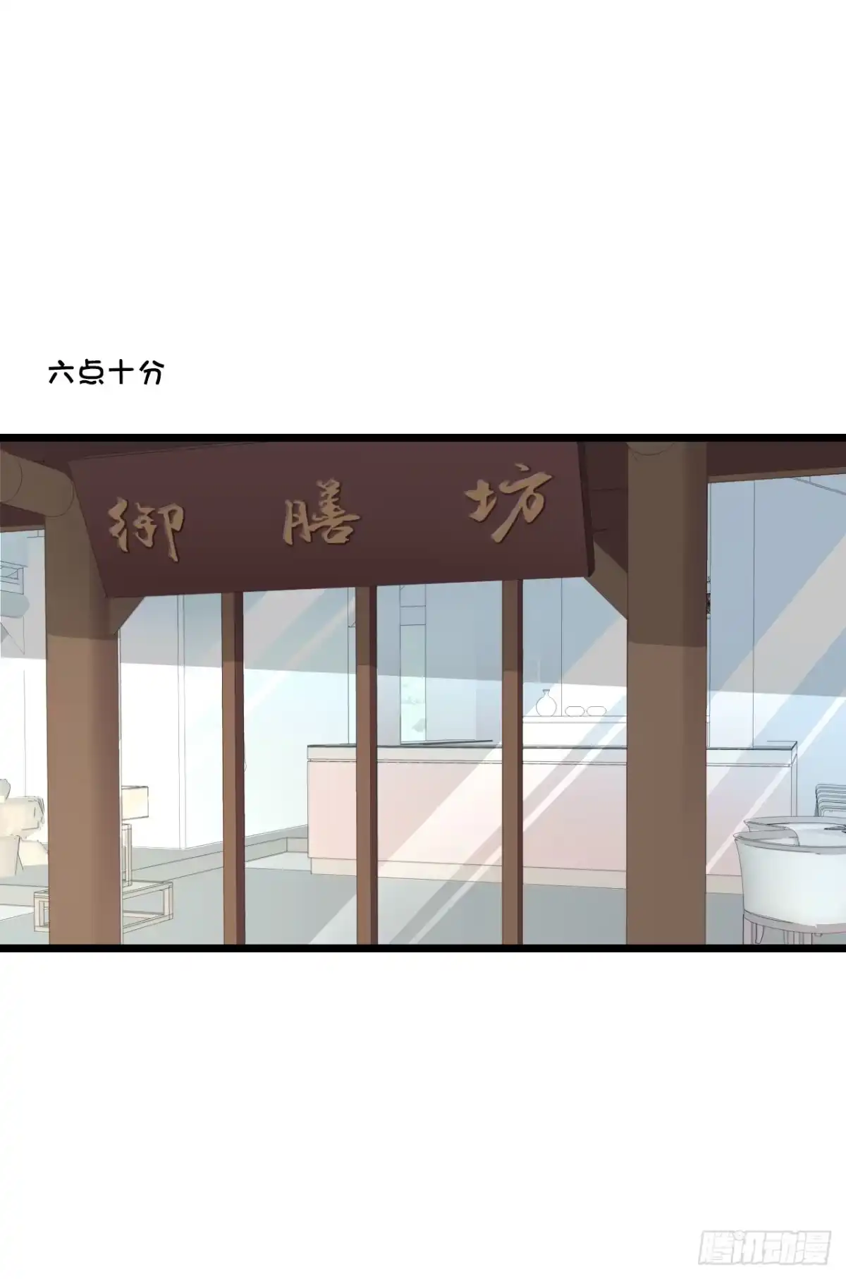 《安歌》你要信我啊！ 第32页
