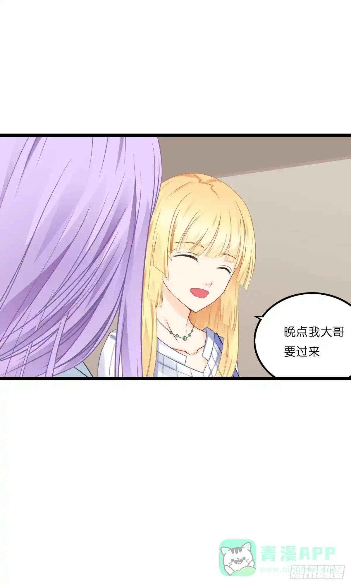 《安歌》你要信我啊！ 第36页