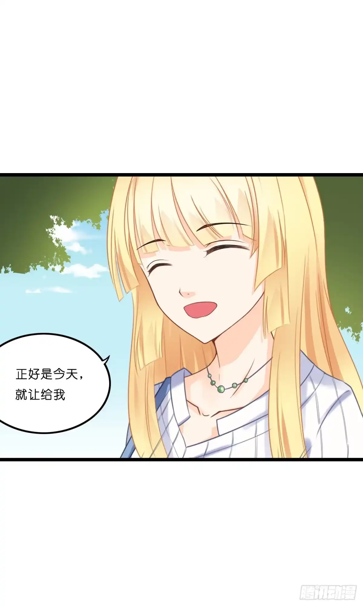 《安歌》你要信我啊！ 第30页