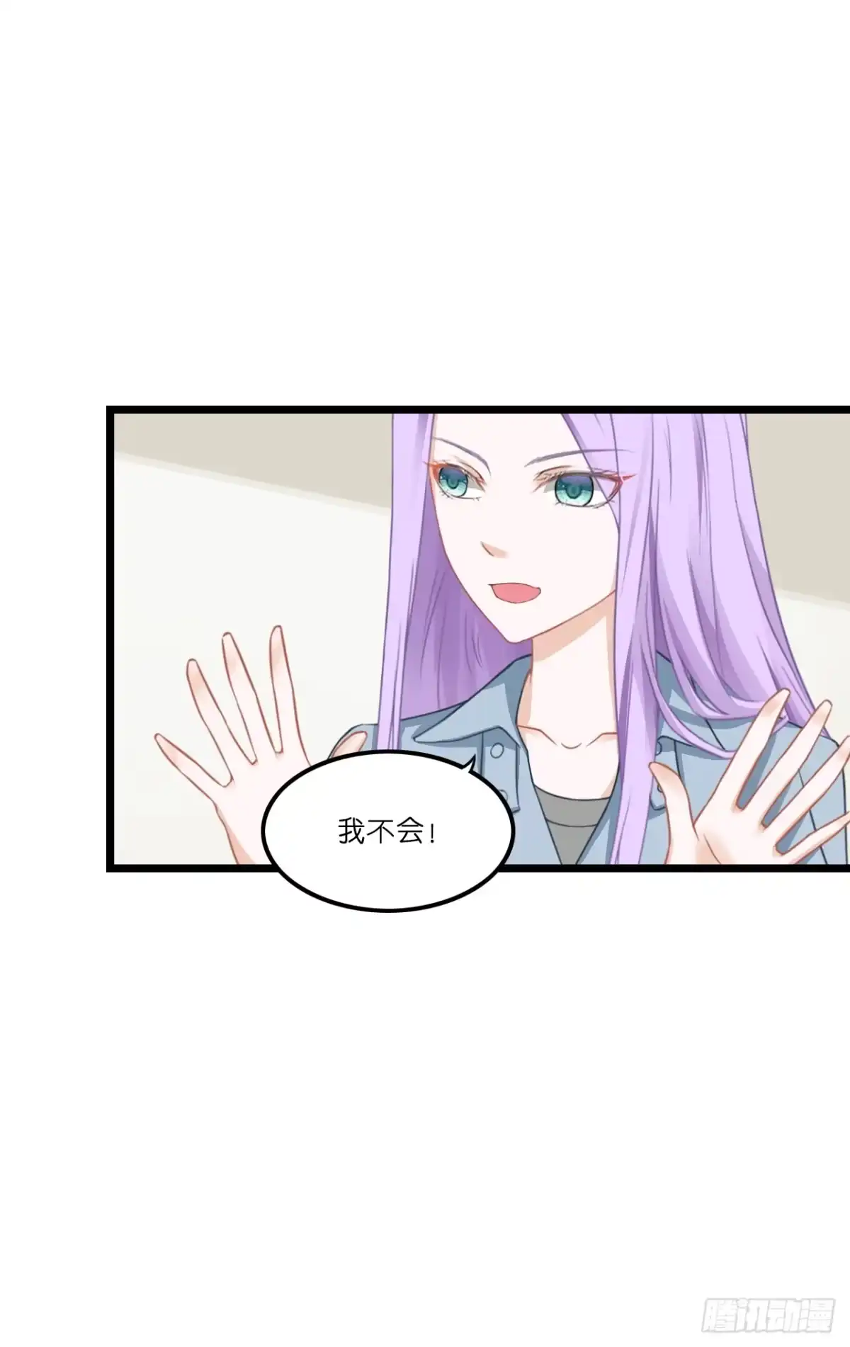 《安歌》你要信我啊！ 第9页