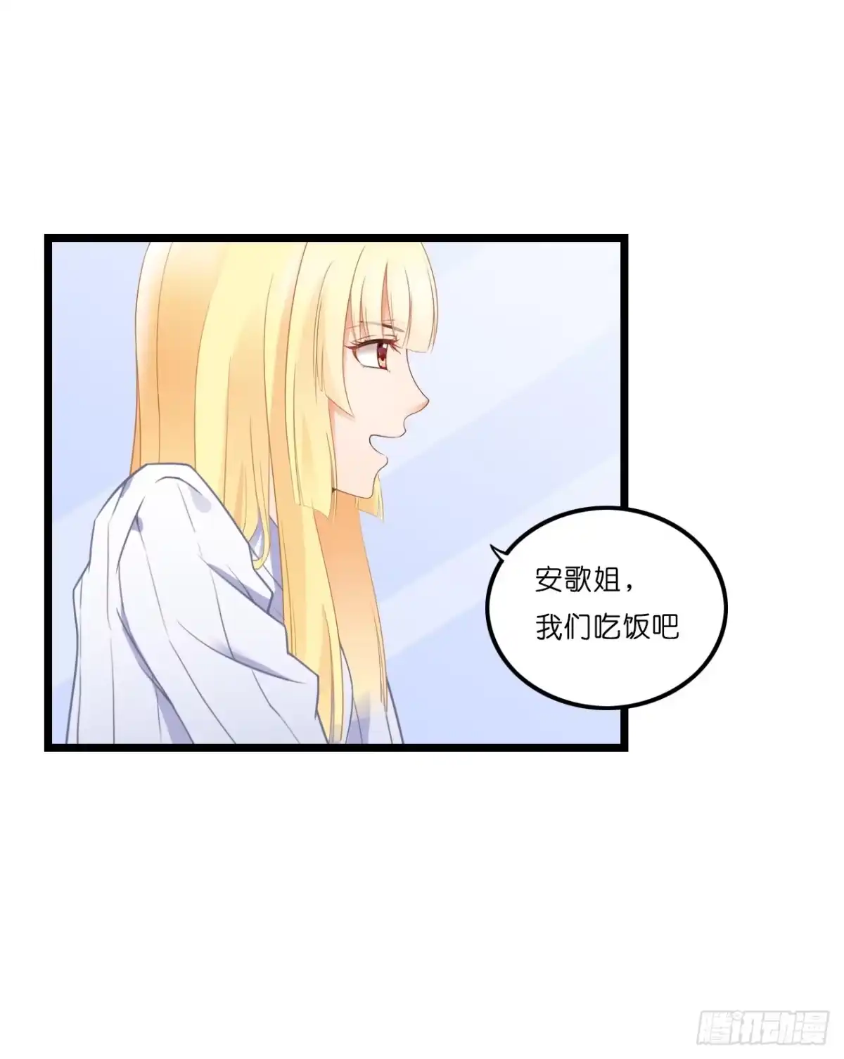 《安歌》你要信我啊！ 第59页