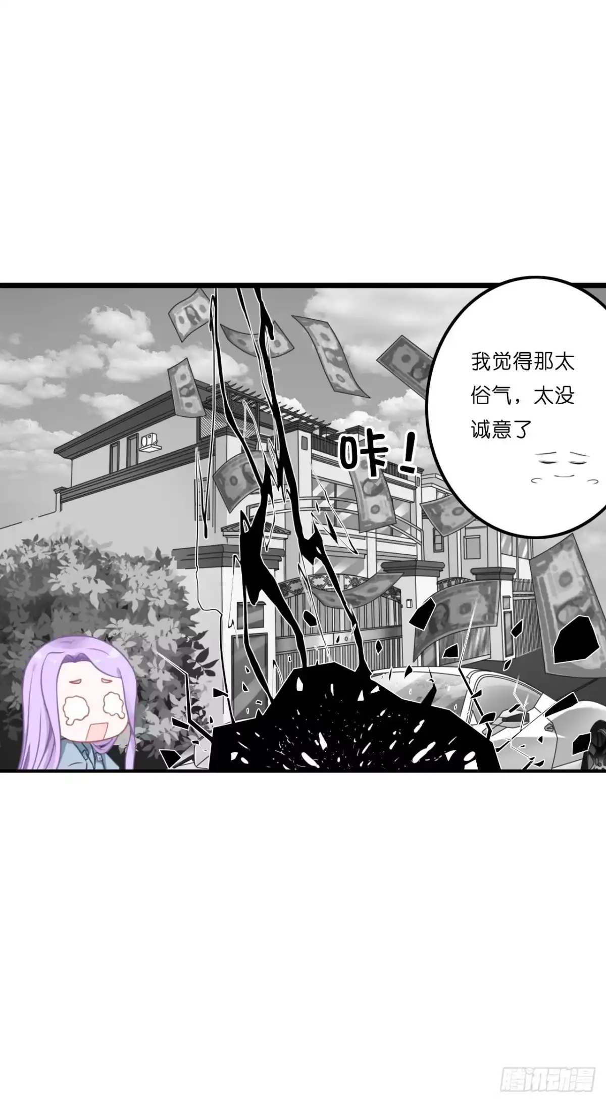 《安歌》你要信我啊！ 第55页