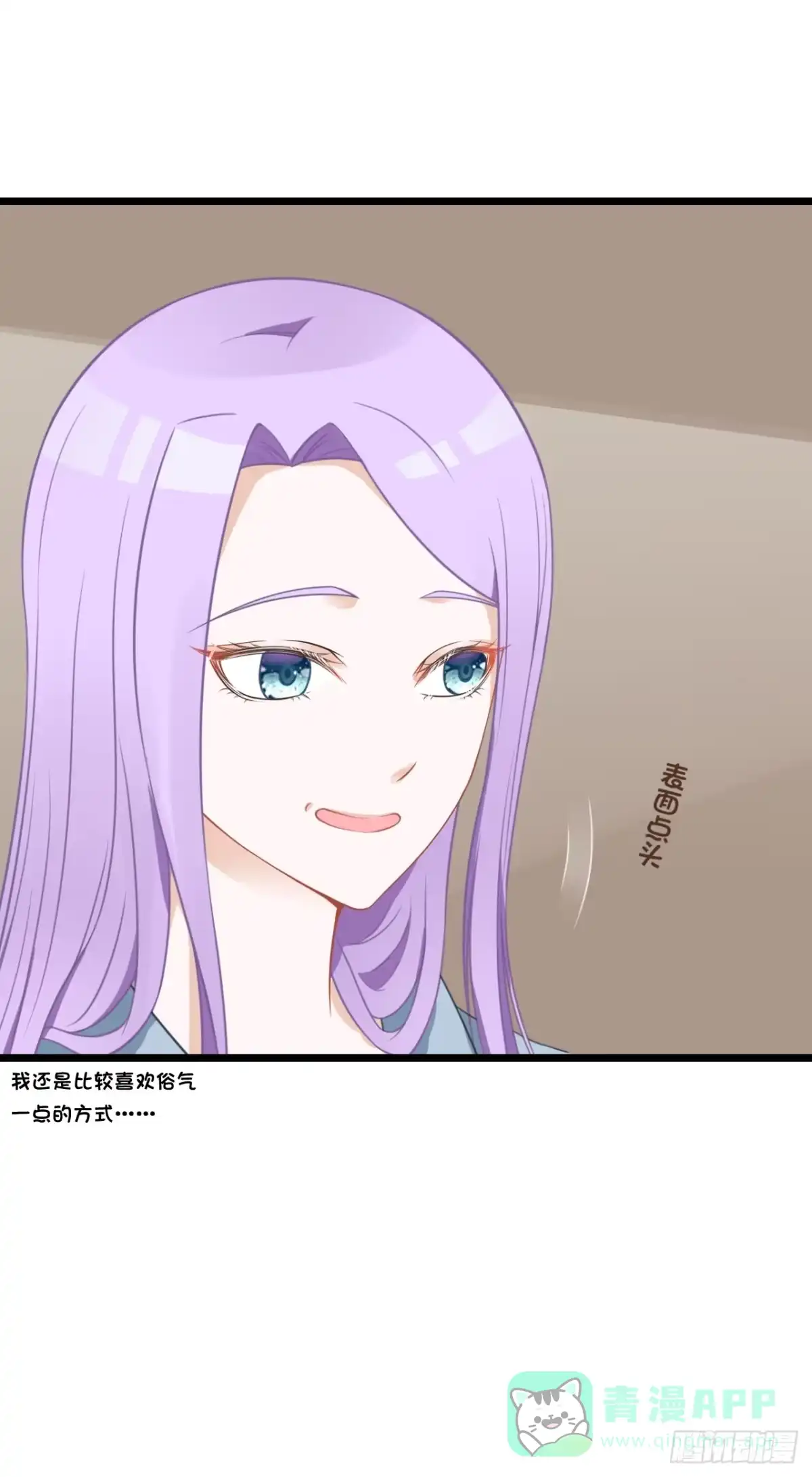 《安歌》你要信我啊！ 第56页