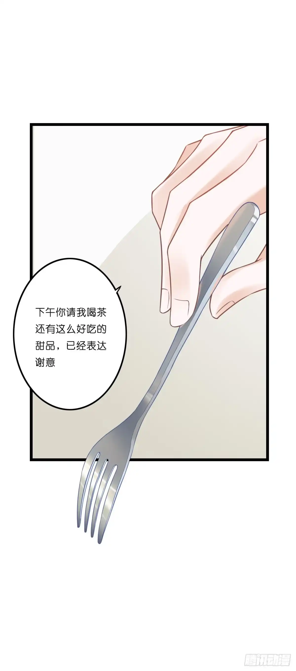 《安歌》你要信我啊！ 第18页