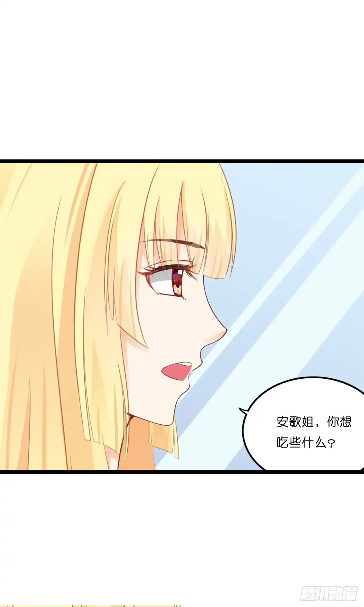 《安歌》你要信我啊！ 第39页