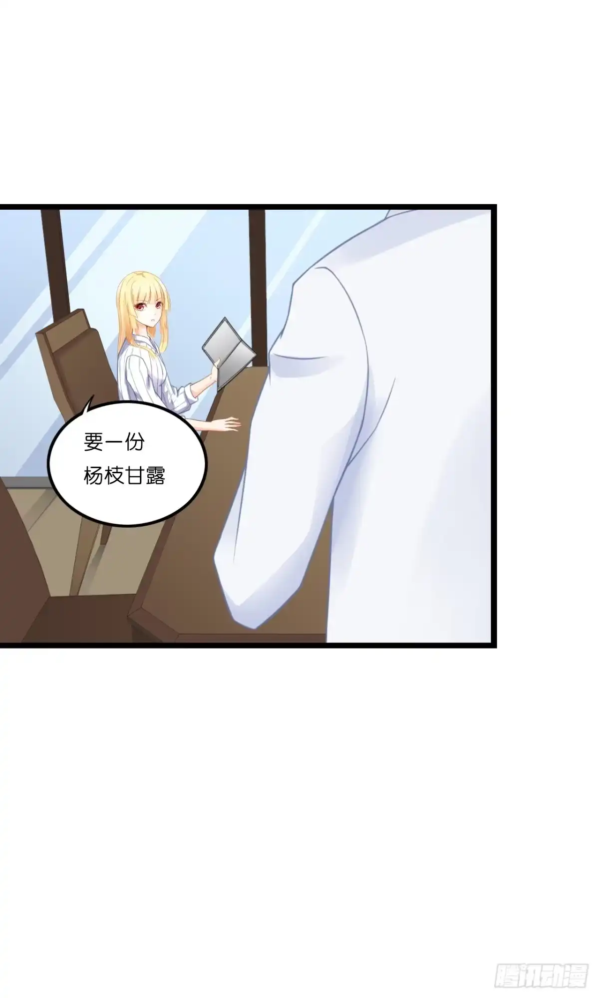 《安歌》你要信我啊！ 第44页