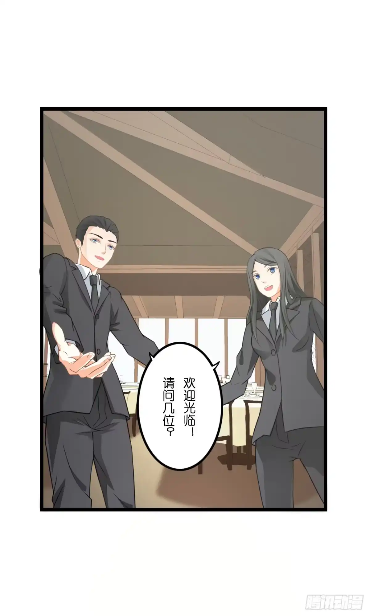 《安歌》你要信我啊！ 第33页