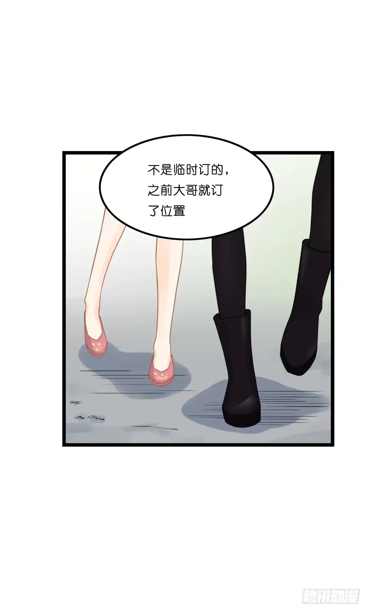《安歌》你要信我啊！ 第29页