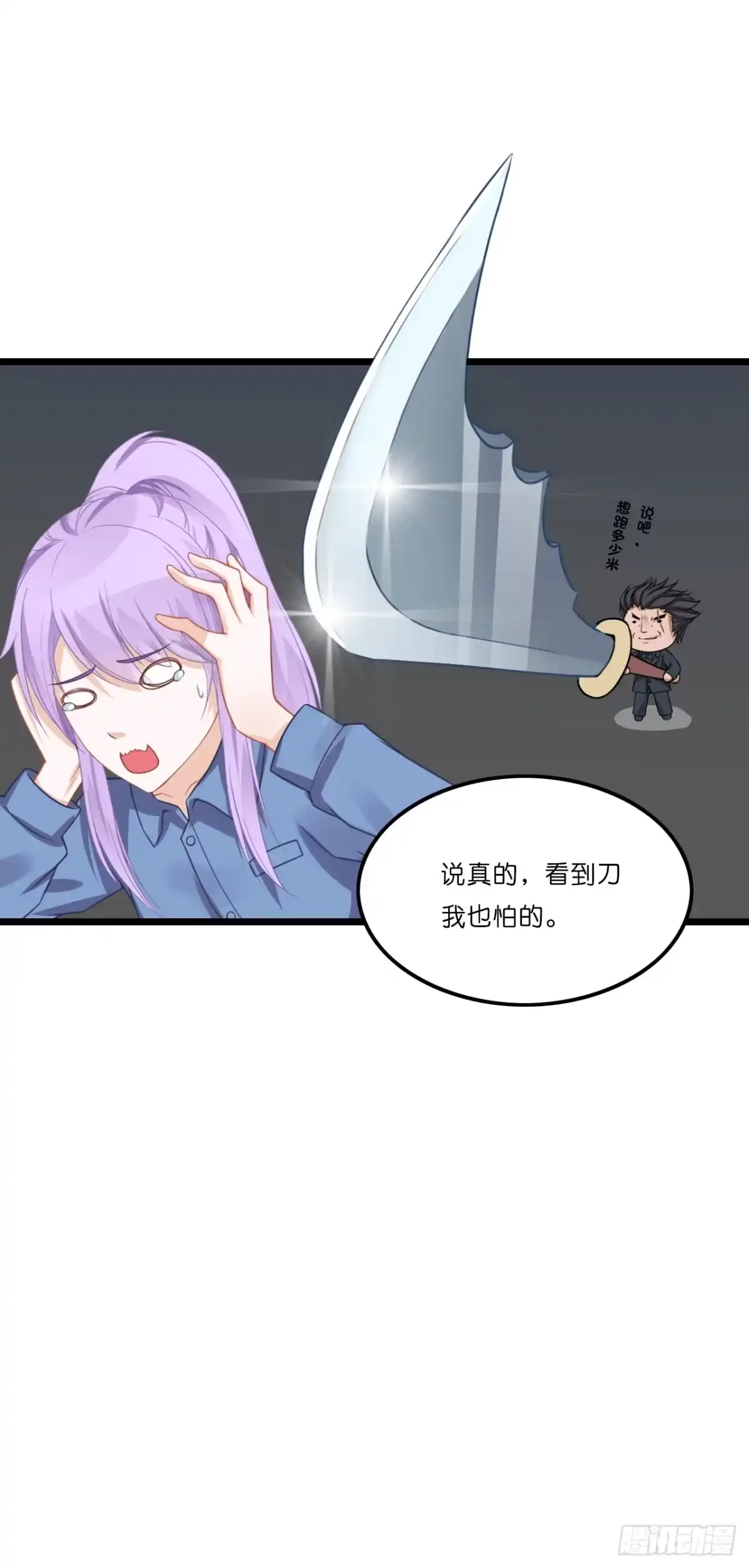 《安歌》你要信我啊！ 第3页