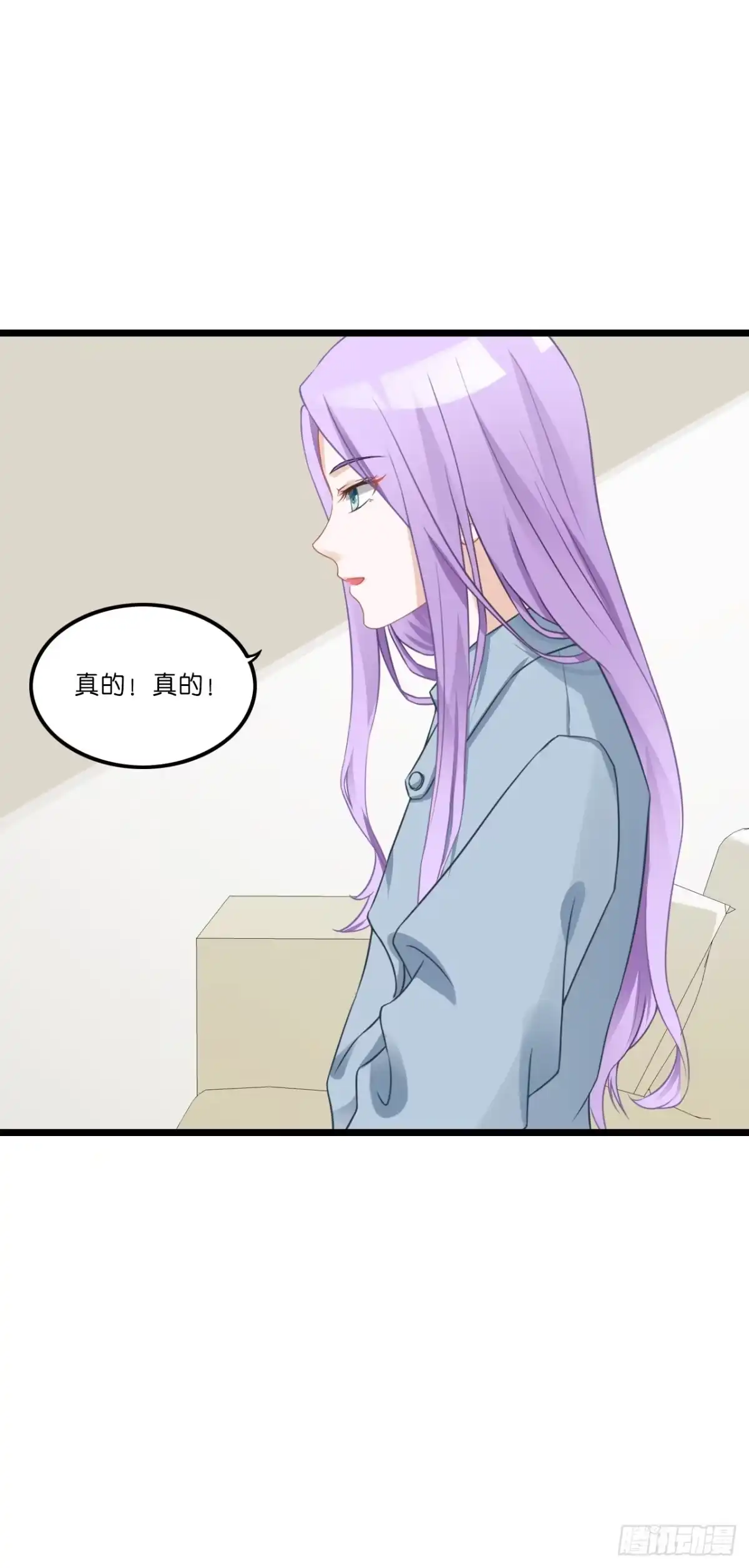 《安歌》你要信我啊！ 第5页