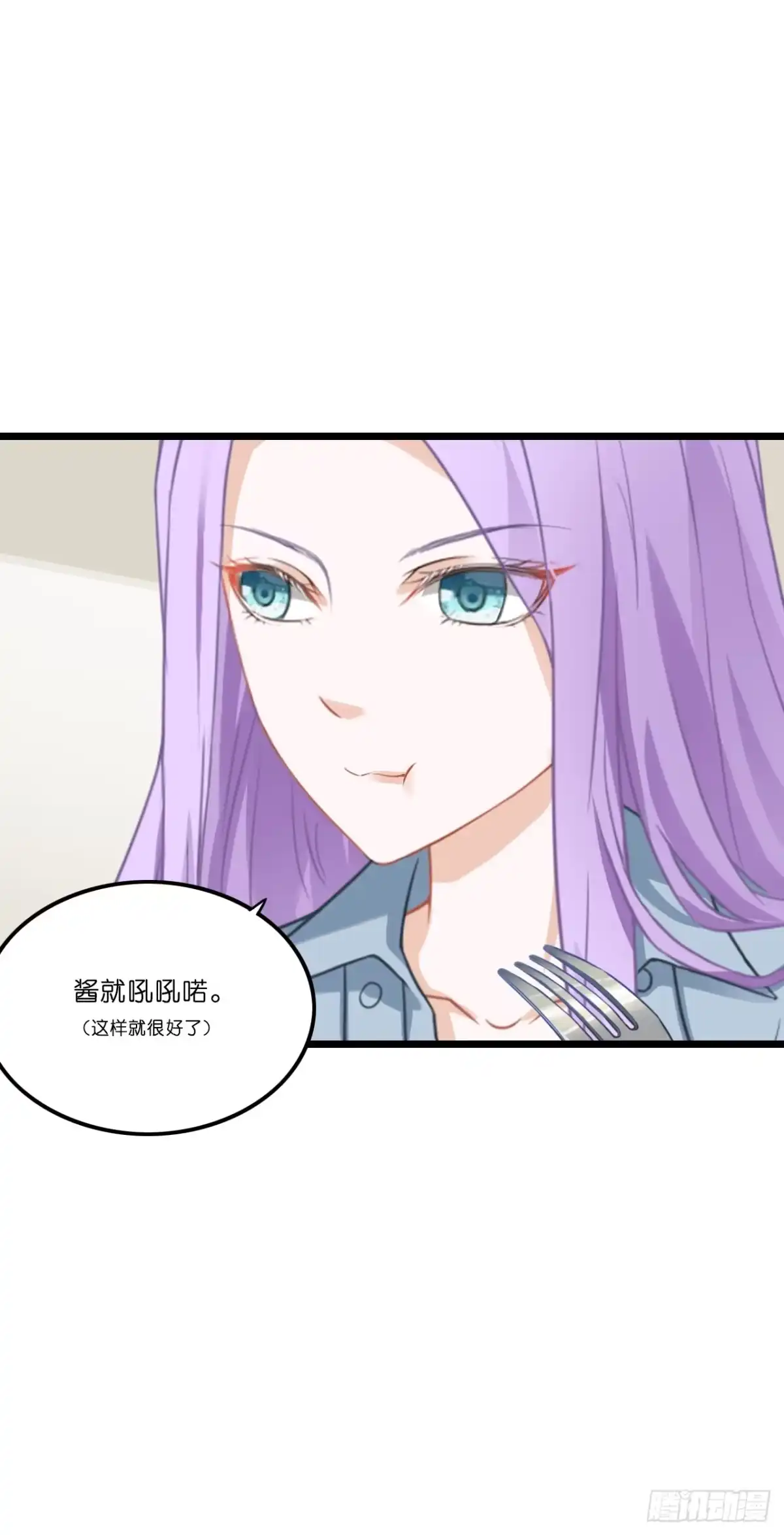 《安歌》你要信我啊！ 第19页