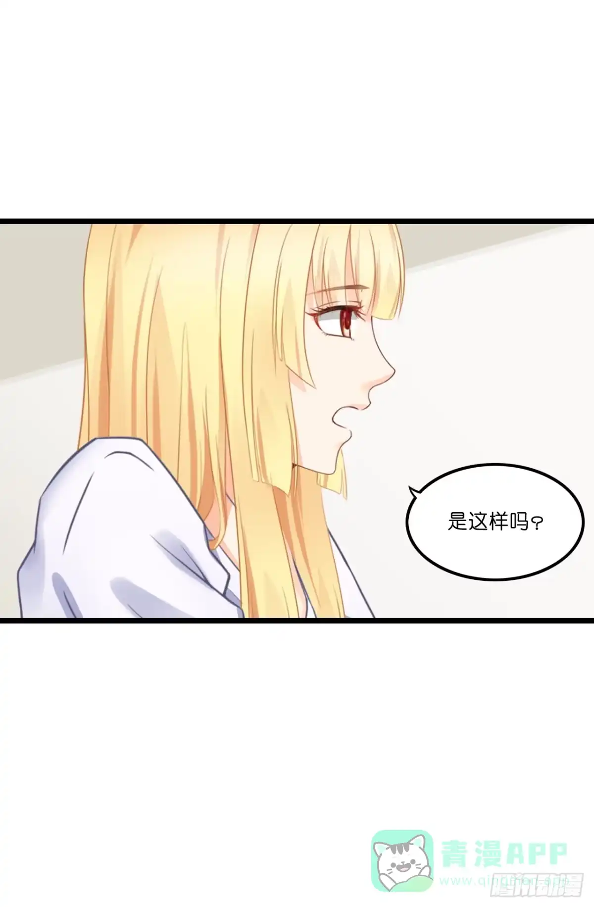 《安歌》你要信我啊！ 第6页