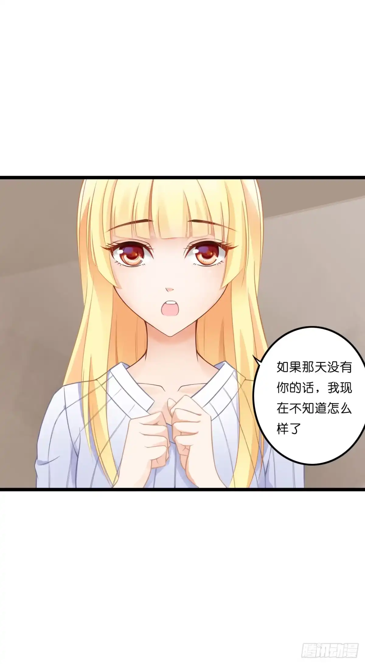 《安歌》你要信我啊！ 第50页