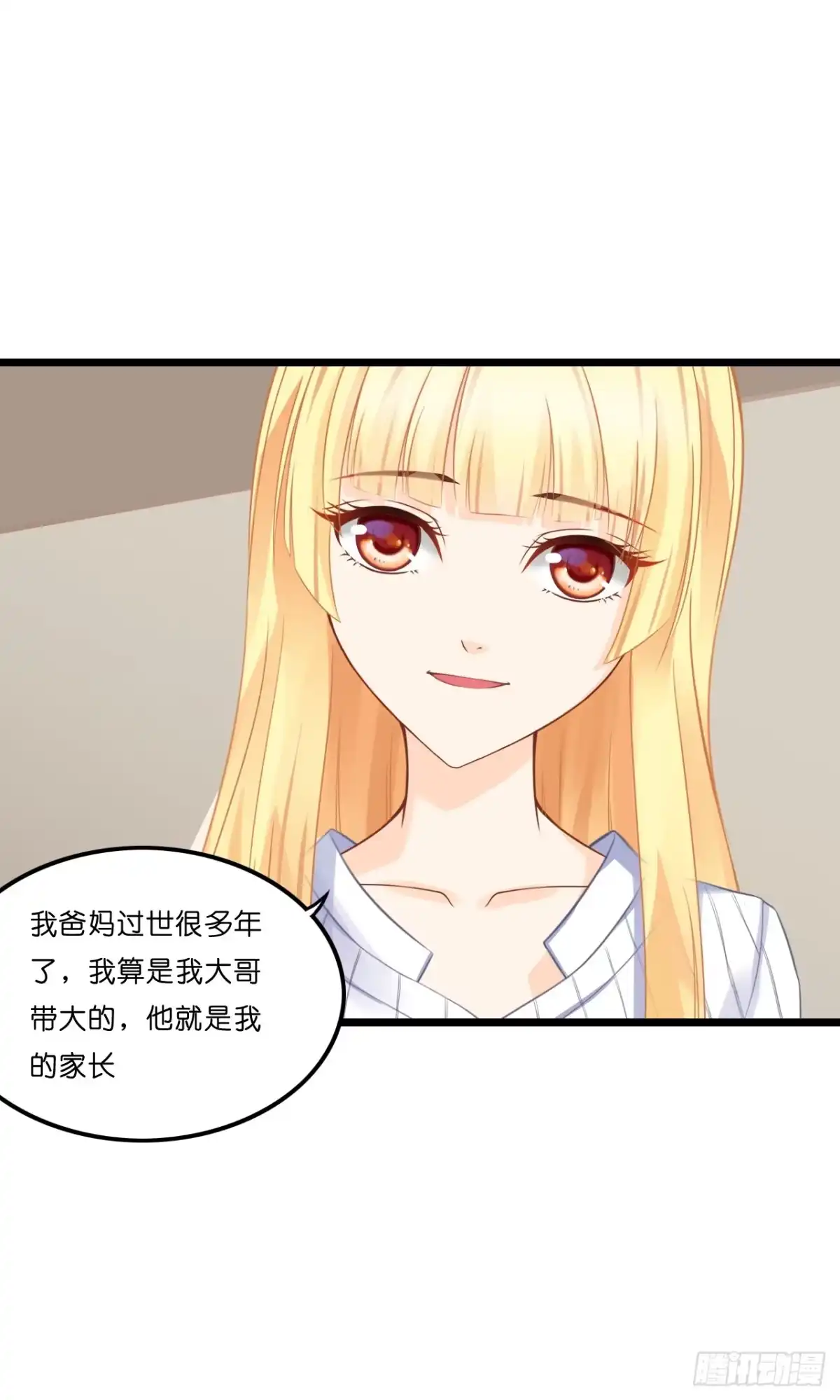《安歌》你要信我啊！ 第47页