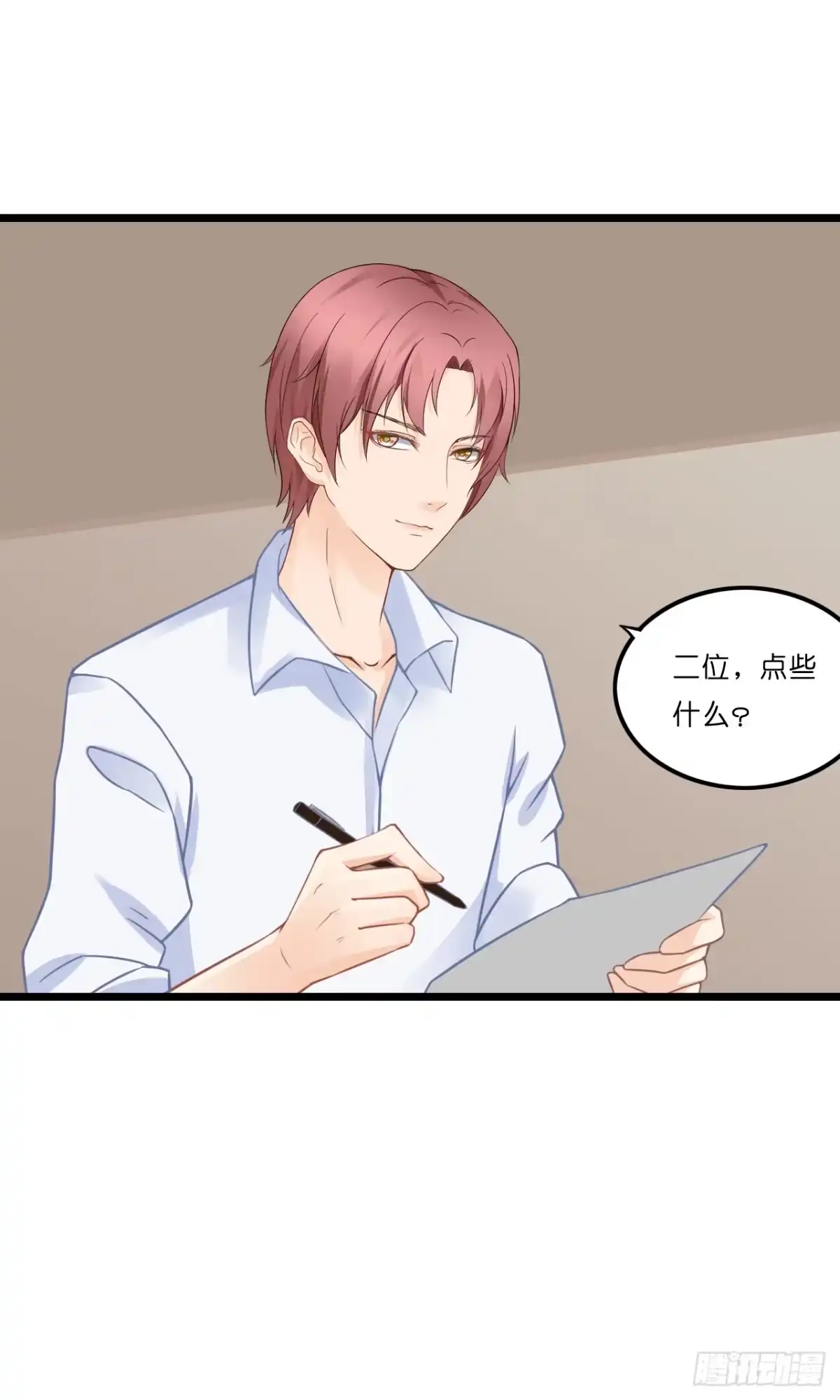 《安歌》你要信我啊！ 第73页