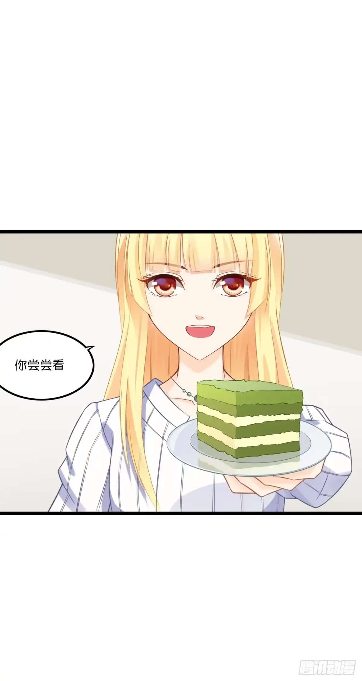 《安歌》你要信我啊！ 第14页