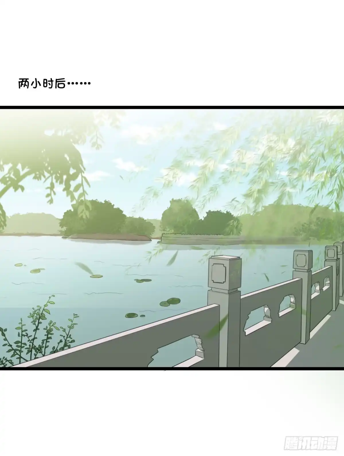 《安歌》你要信我啊！ 第23页