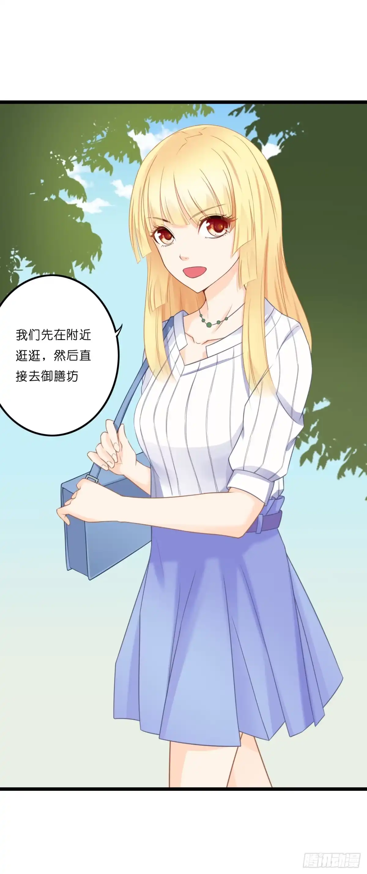 《安歌》你要信我啊！ 第25页