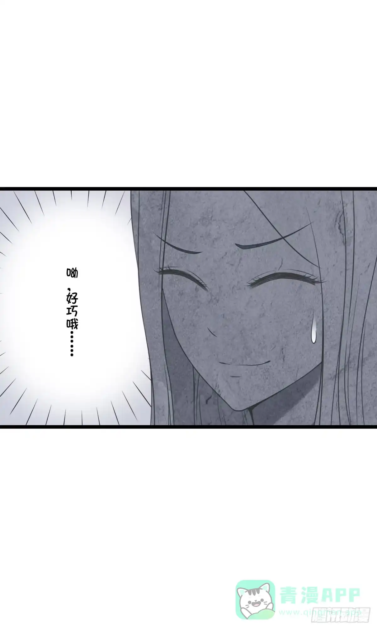 《安歌》你要信我啊！ 第31页