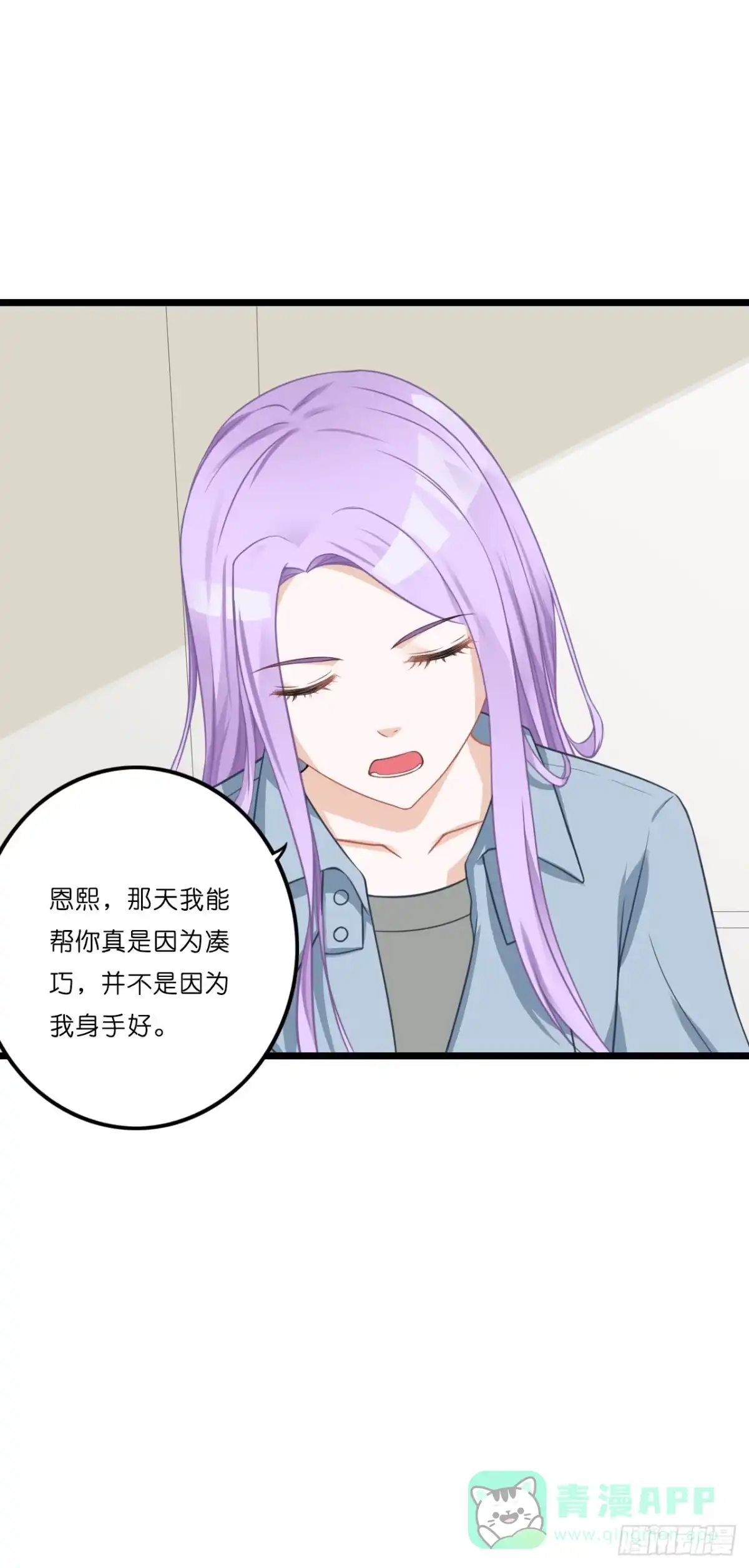 《安歌》你要信我啊！ 第1页