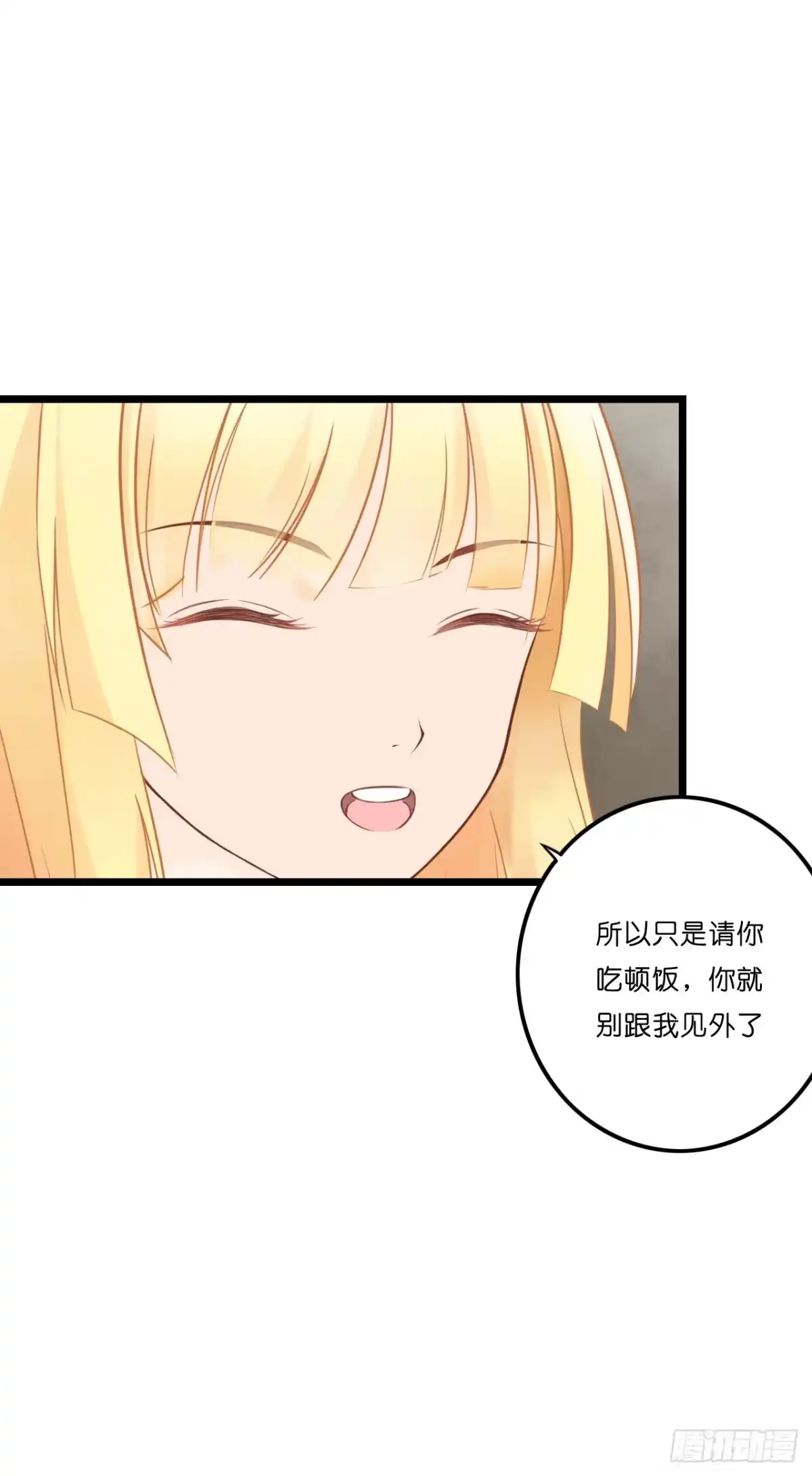 《安歌》你要信我啊！ 第53页
