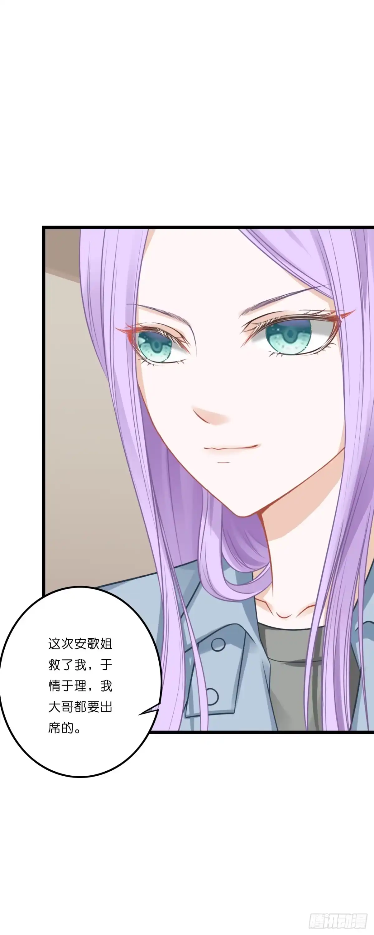 《安歌》你要信我啊！ 第48页