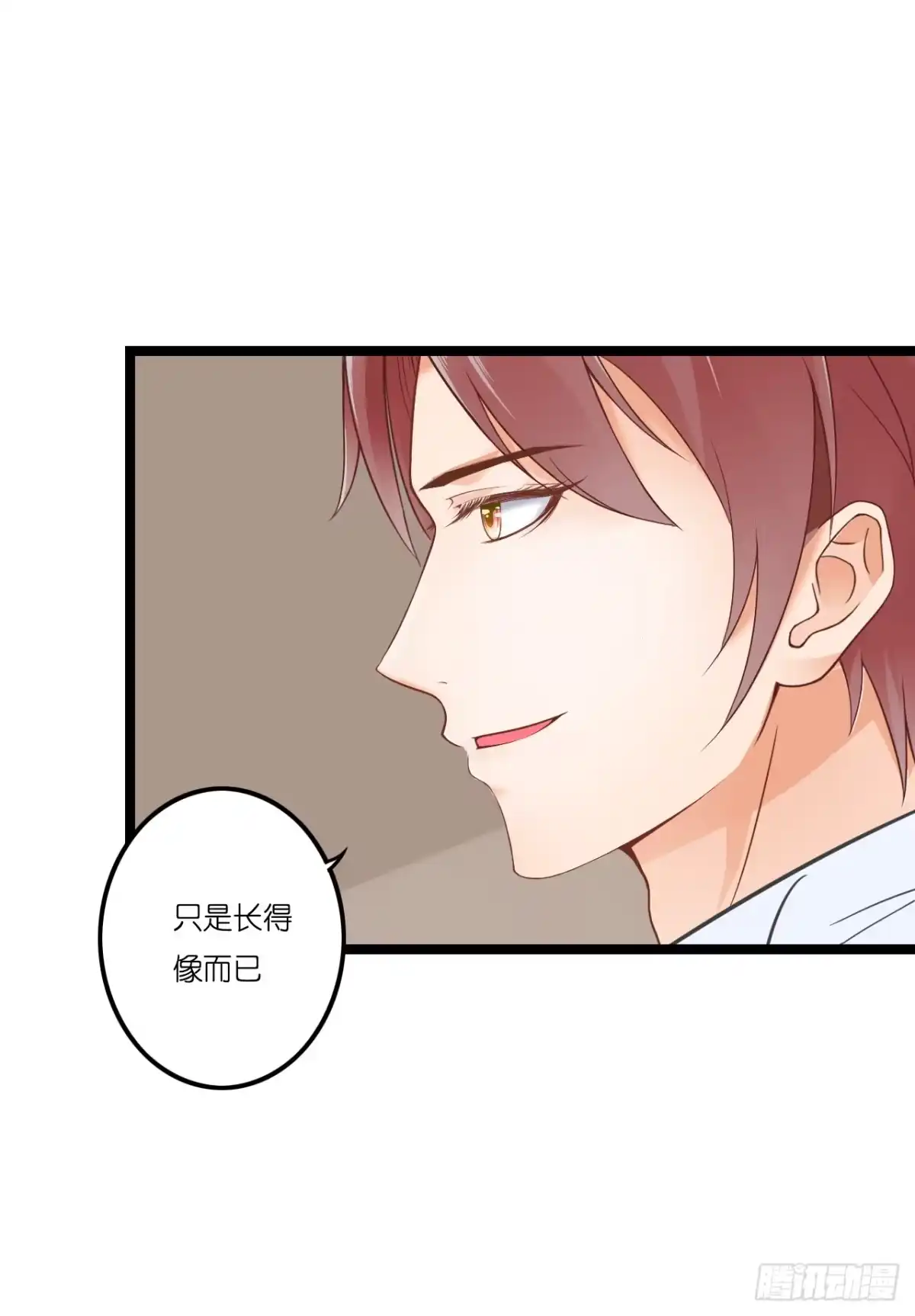 《安歌》你要信我啊！ 第75页