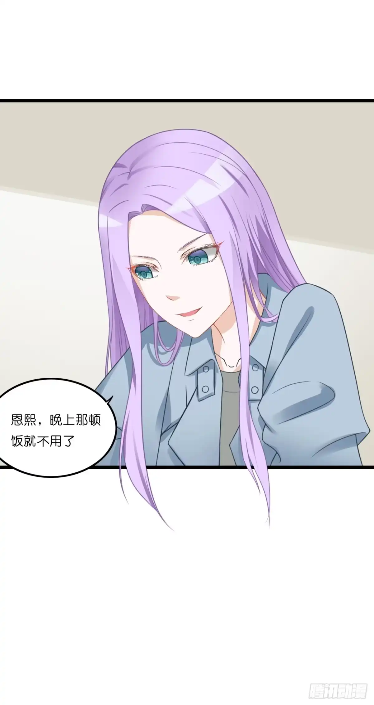 《安歌》你要信我啊！ 第17页