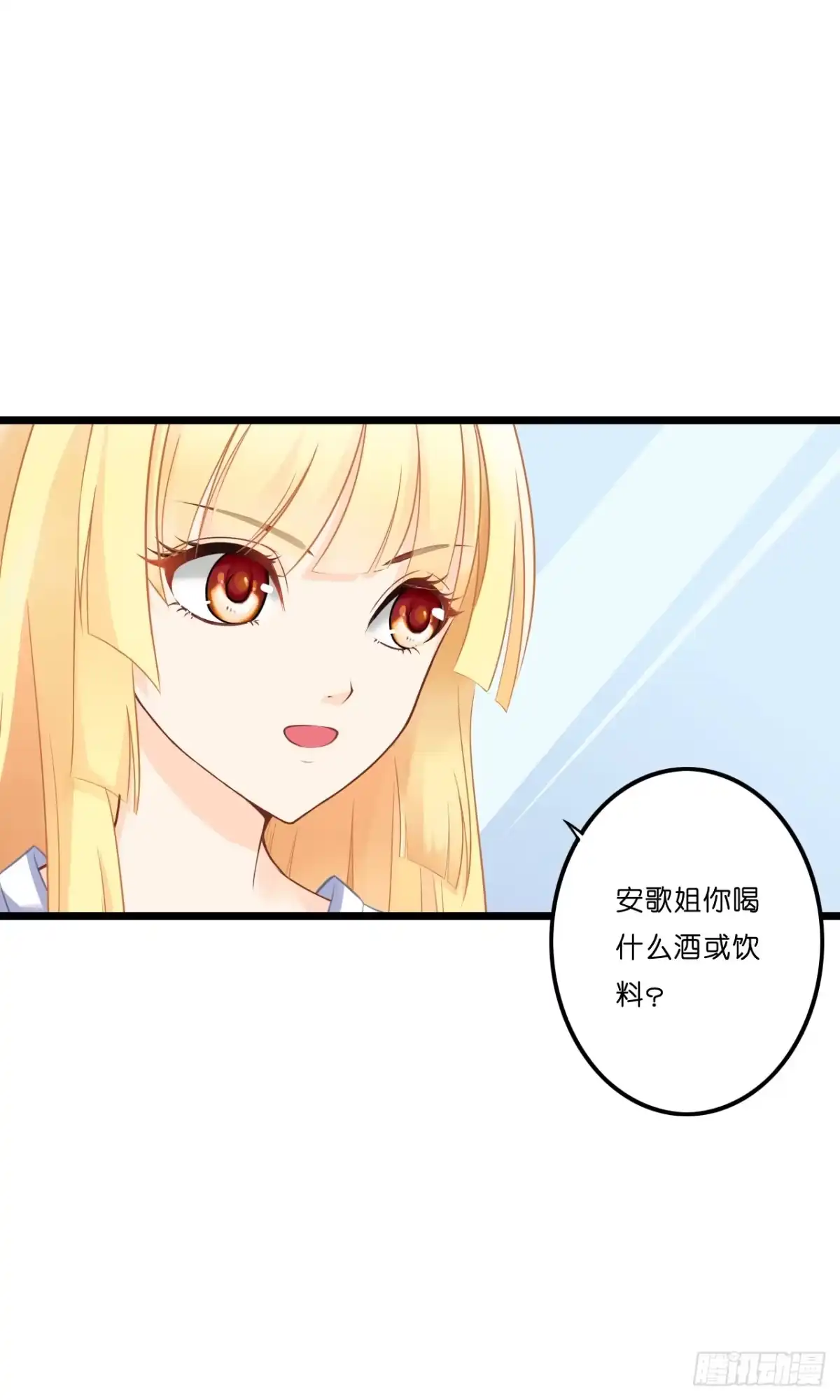 《安歌》你要信我啊！ 第42页