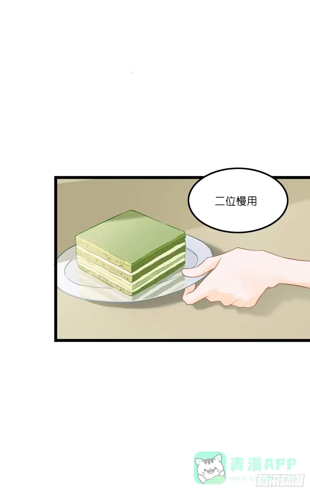 《安歌》你要信我啊！ 第11页