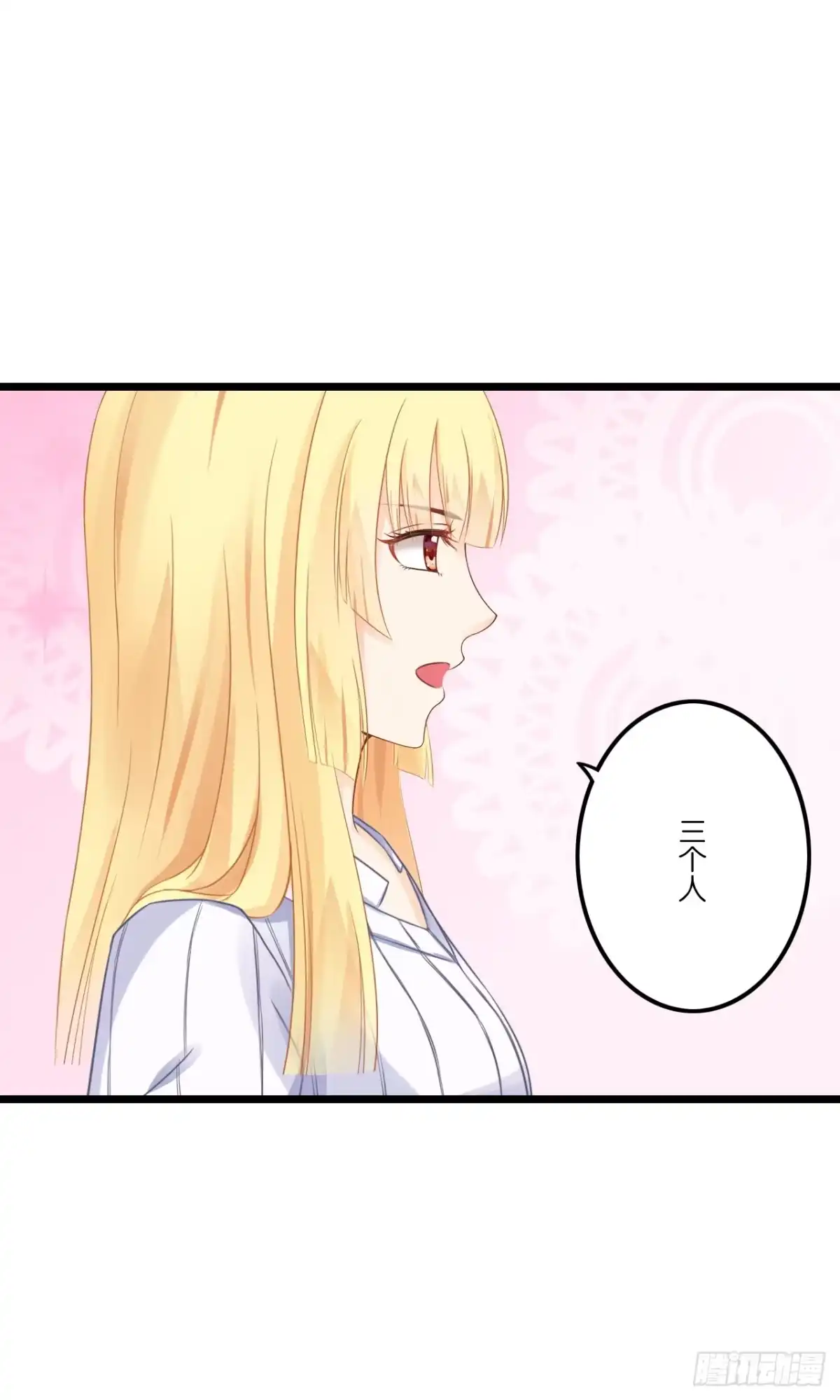 《安歌》你要信我啊！ 第34页