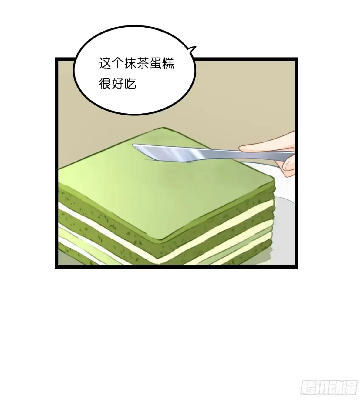 《安歌》你要信我啊！ 第13页