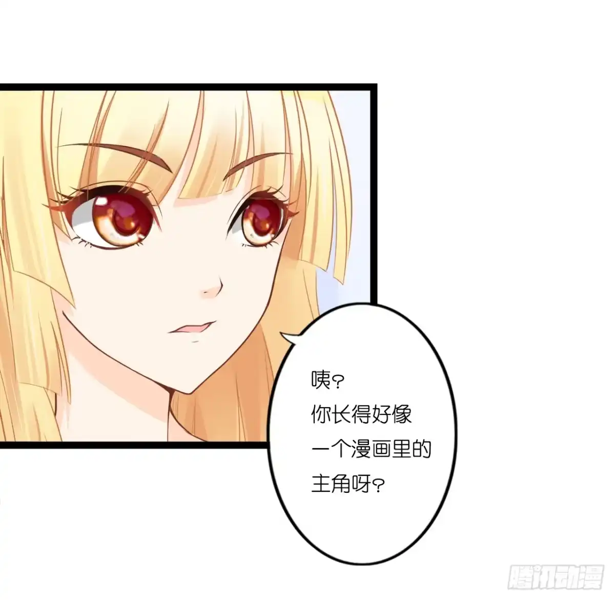 《安歌》你要信我啊！ 第74页