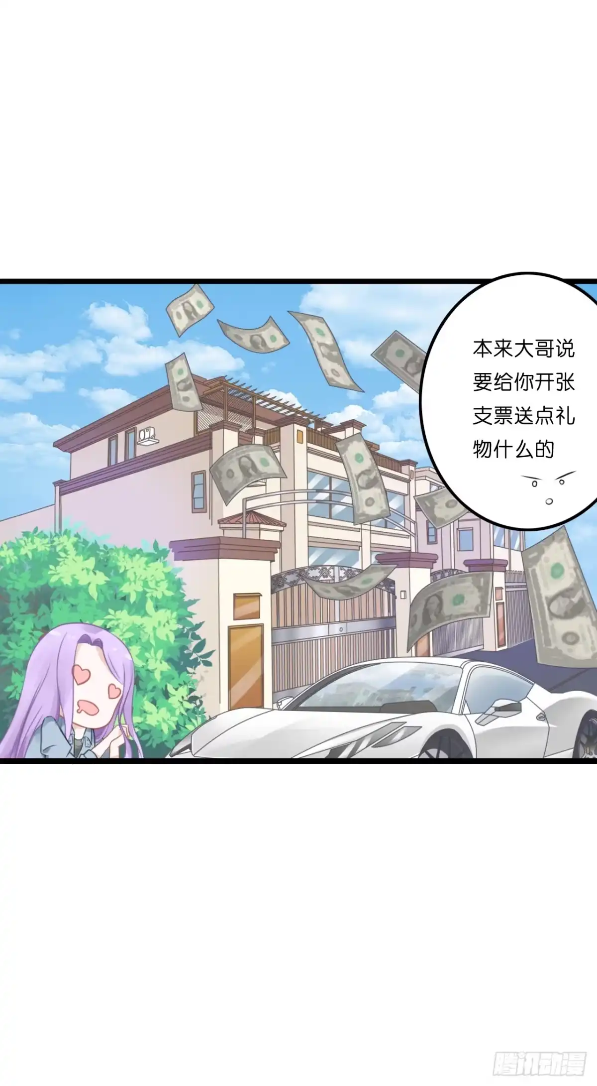 《安歌》你要信我啊！ 第54页
