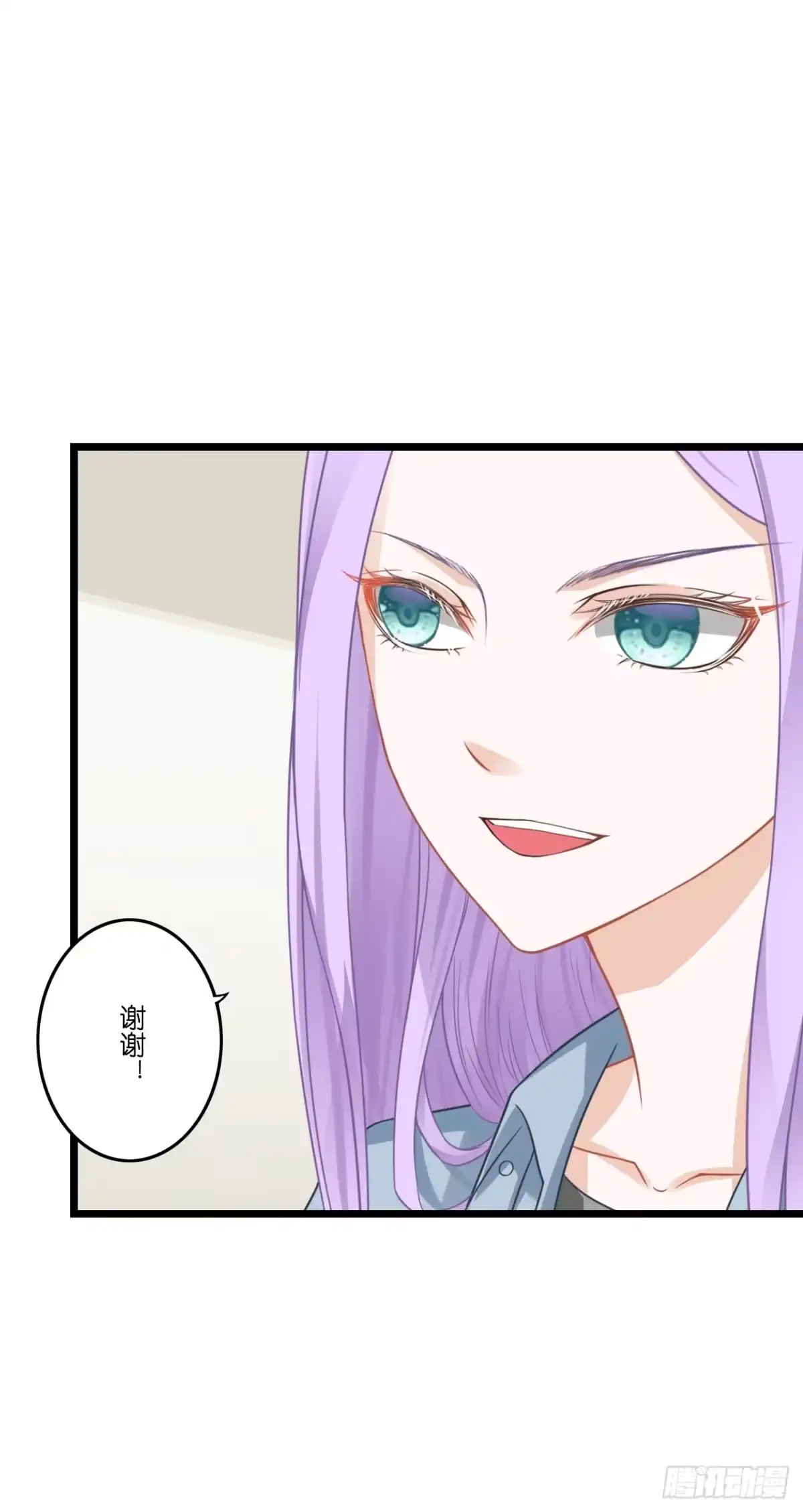 《安歌》你要信我啊！ 第15页