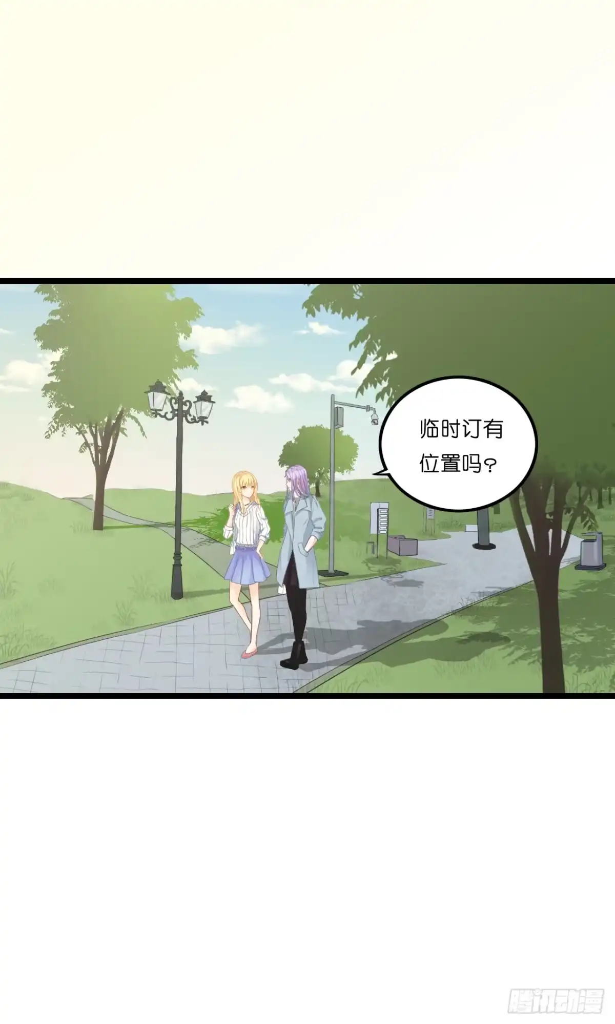 《安歌》你要信我啊！ 第27页