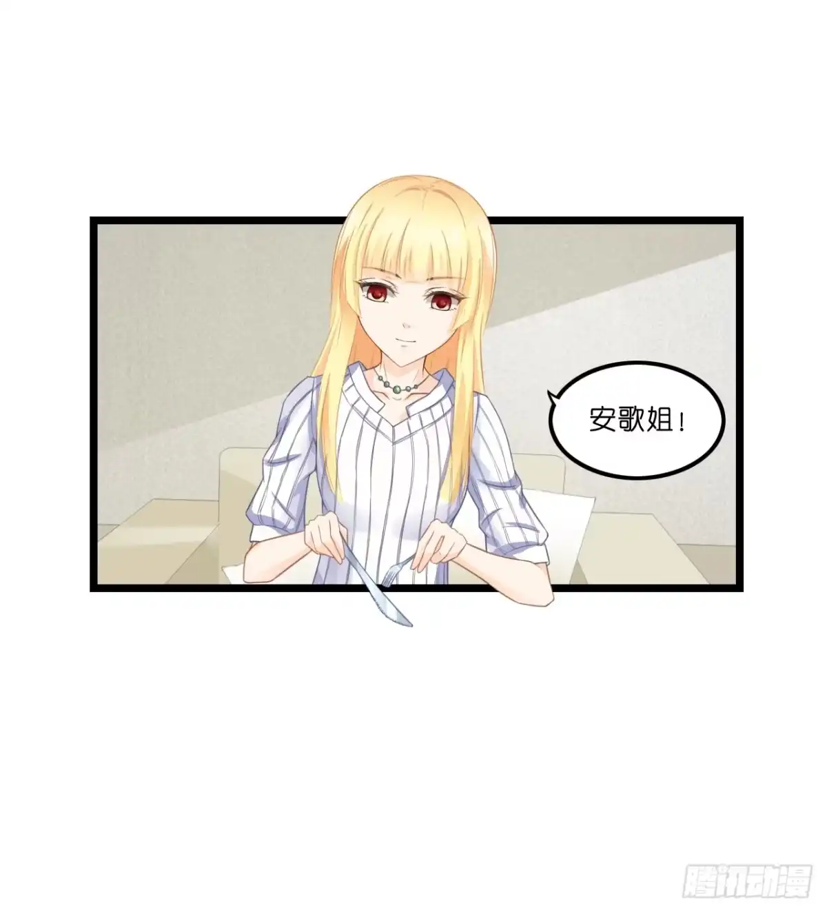《安歌》你要信我啊！ 第12页