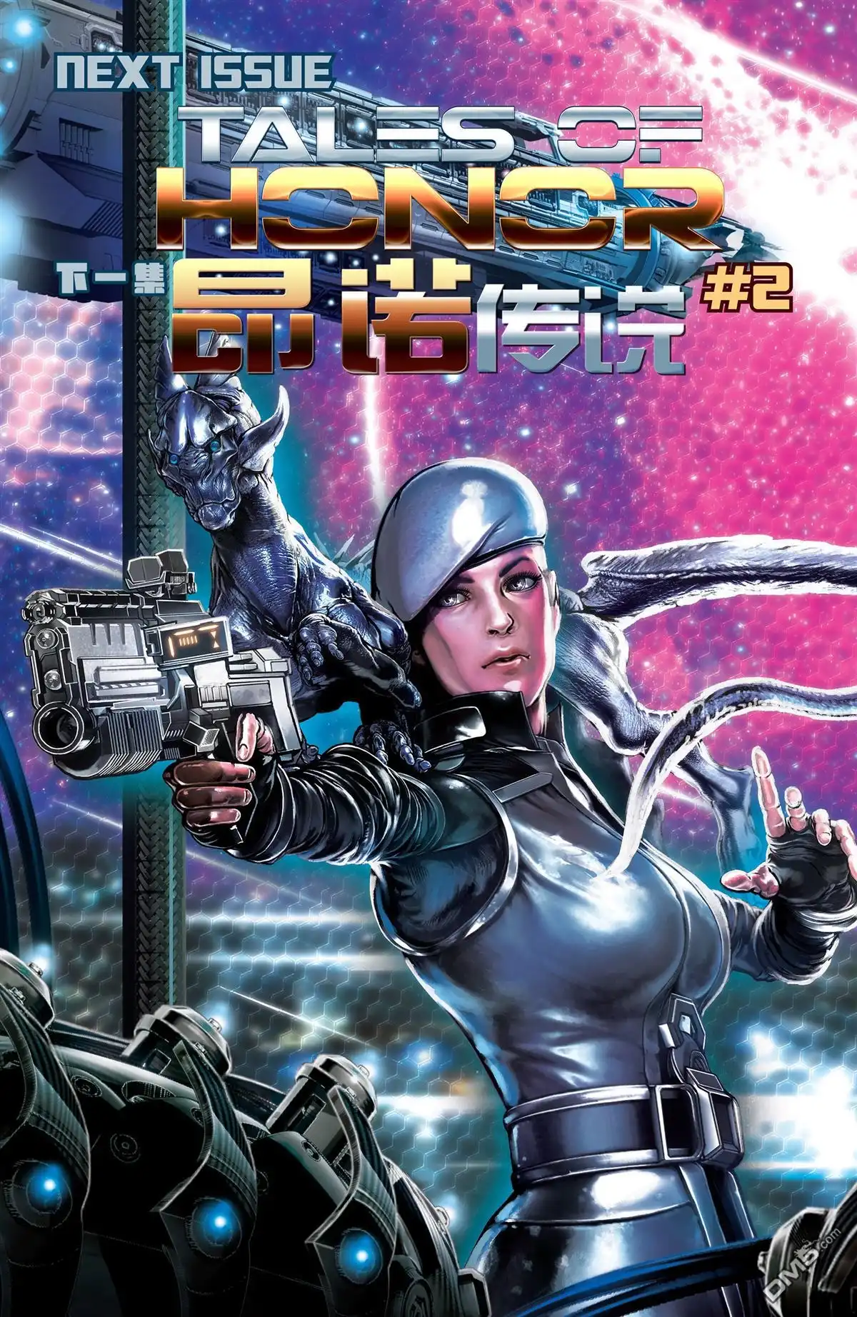 《昂诺传说》第1话 第25页