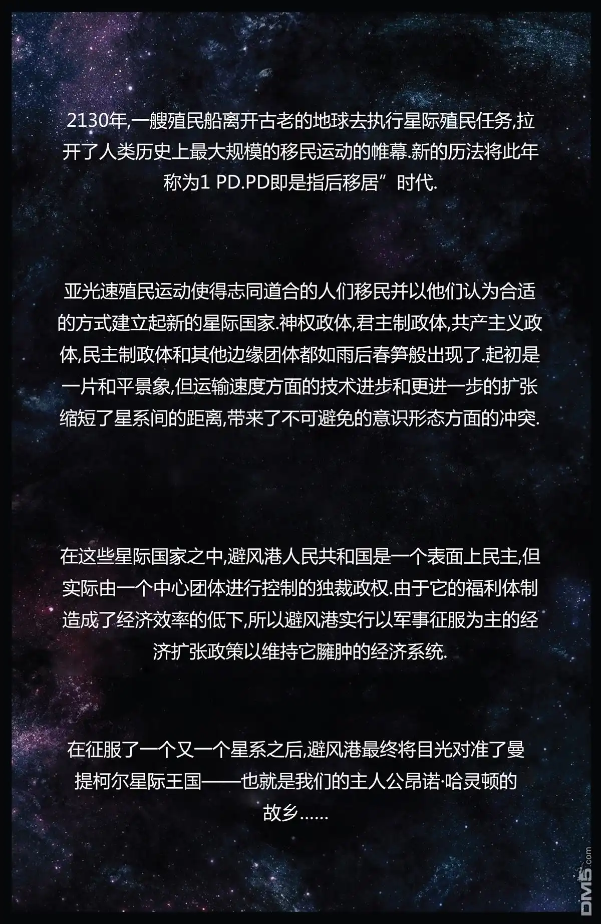 《昂诺传说》第1话 第4页