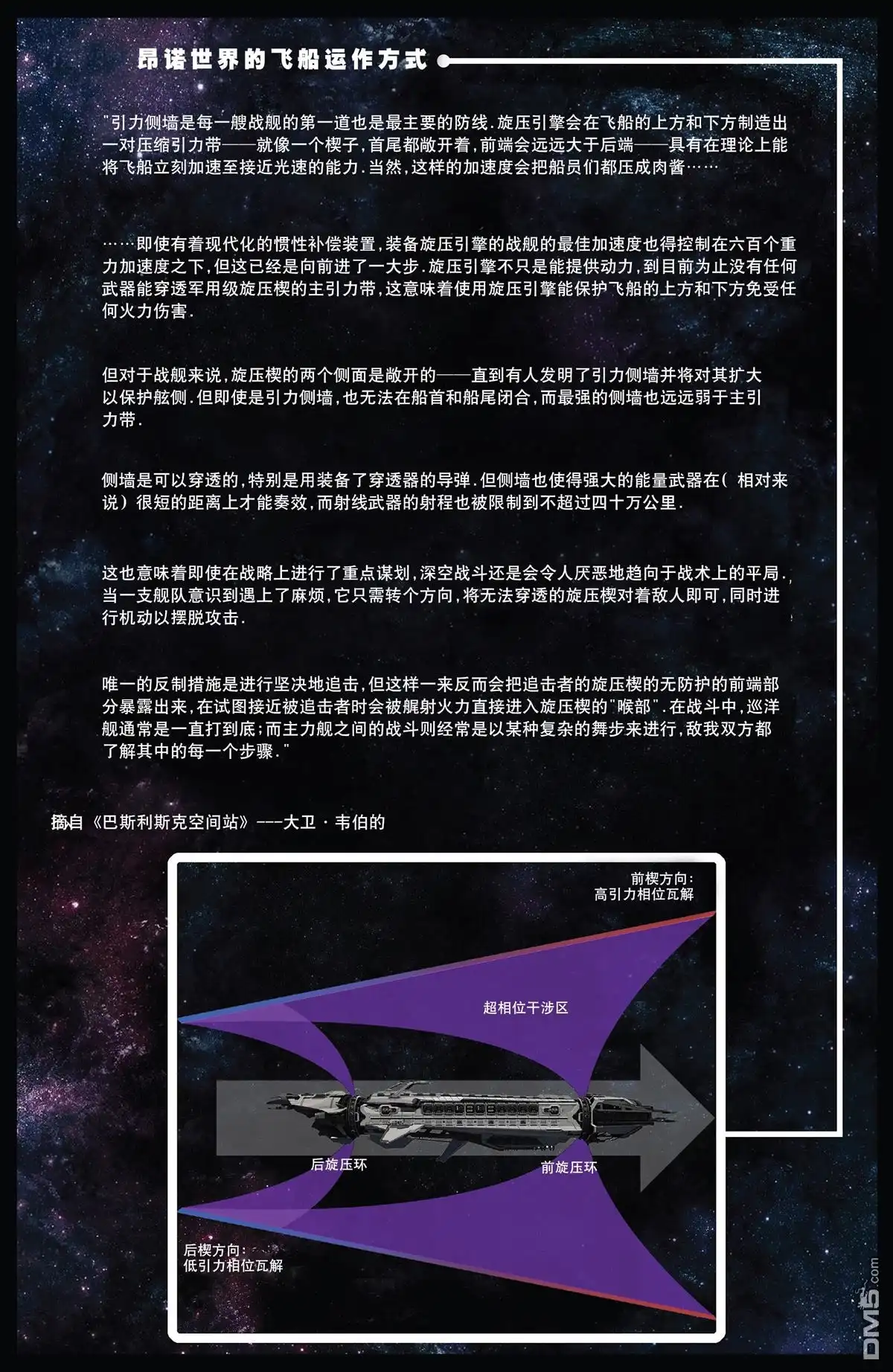 《昂诺传说》第1话 第31页