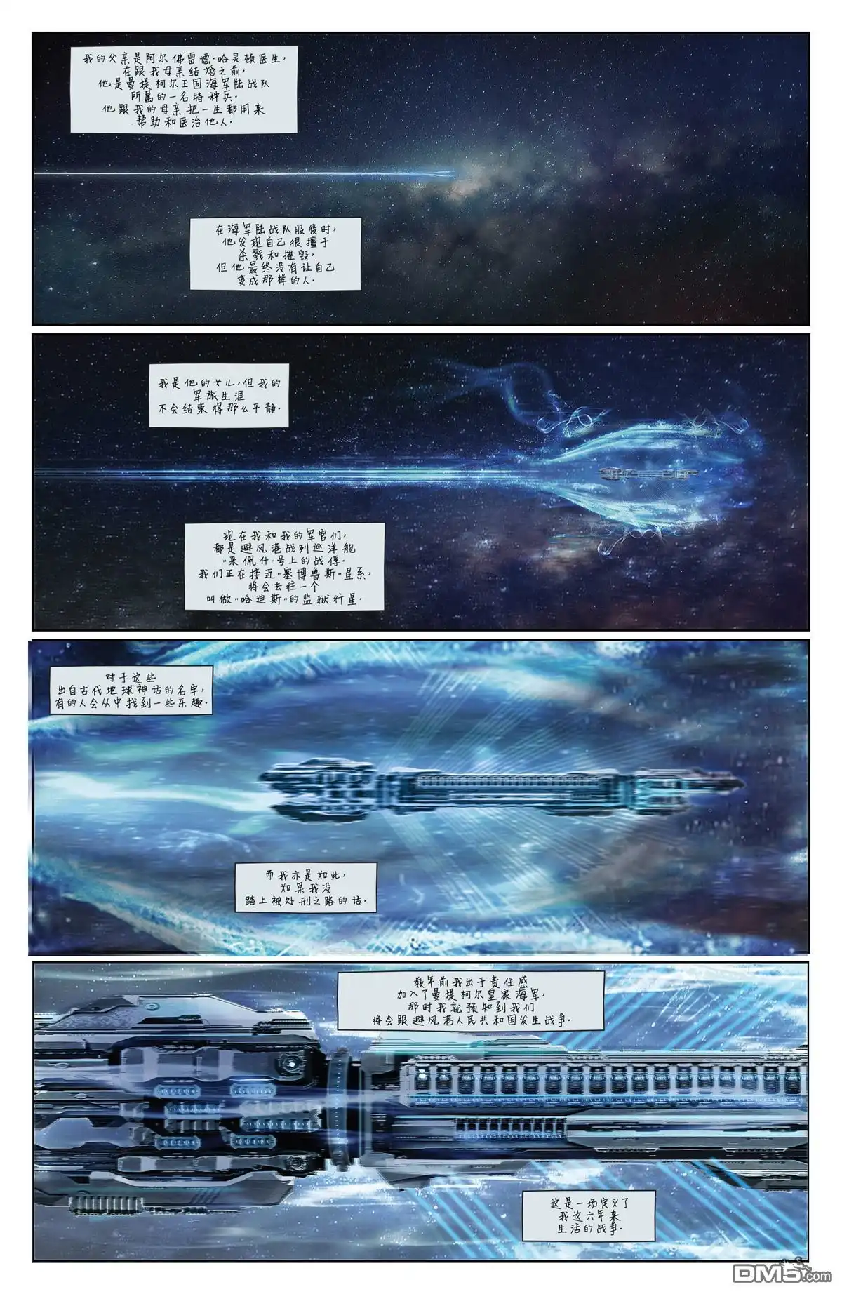《昂诺传说》第1话 第5页