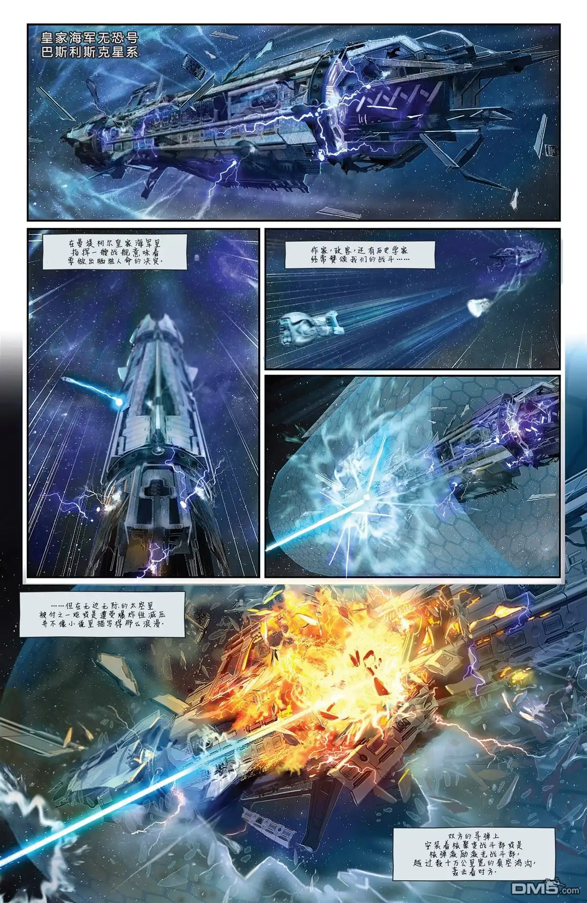 《昂诺传说》第1话 第8页