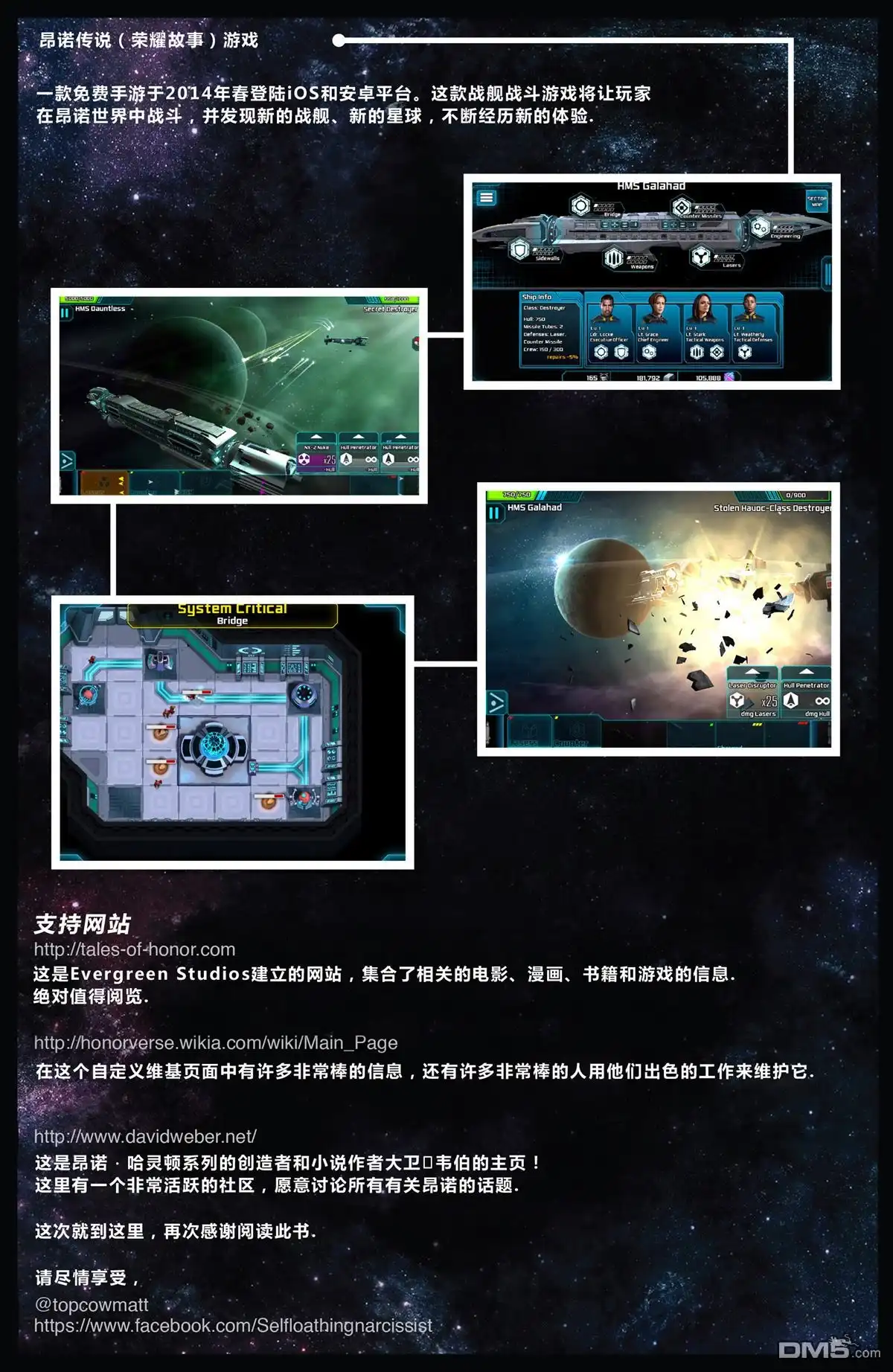 《昂诺传说》第2话 第28页