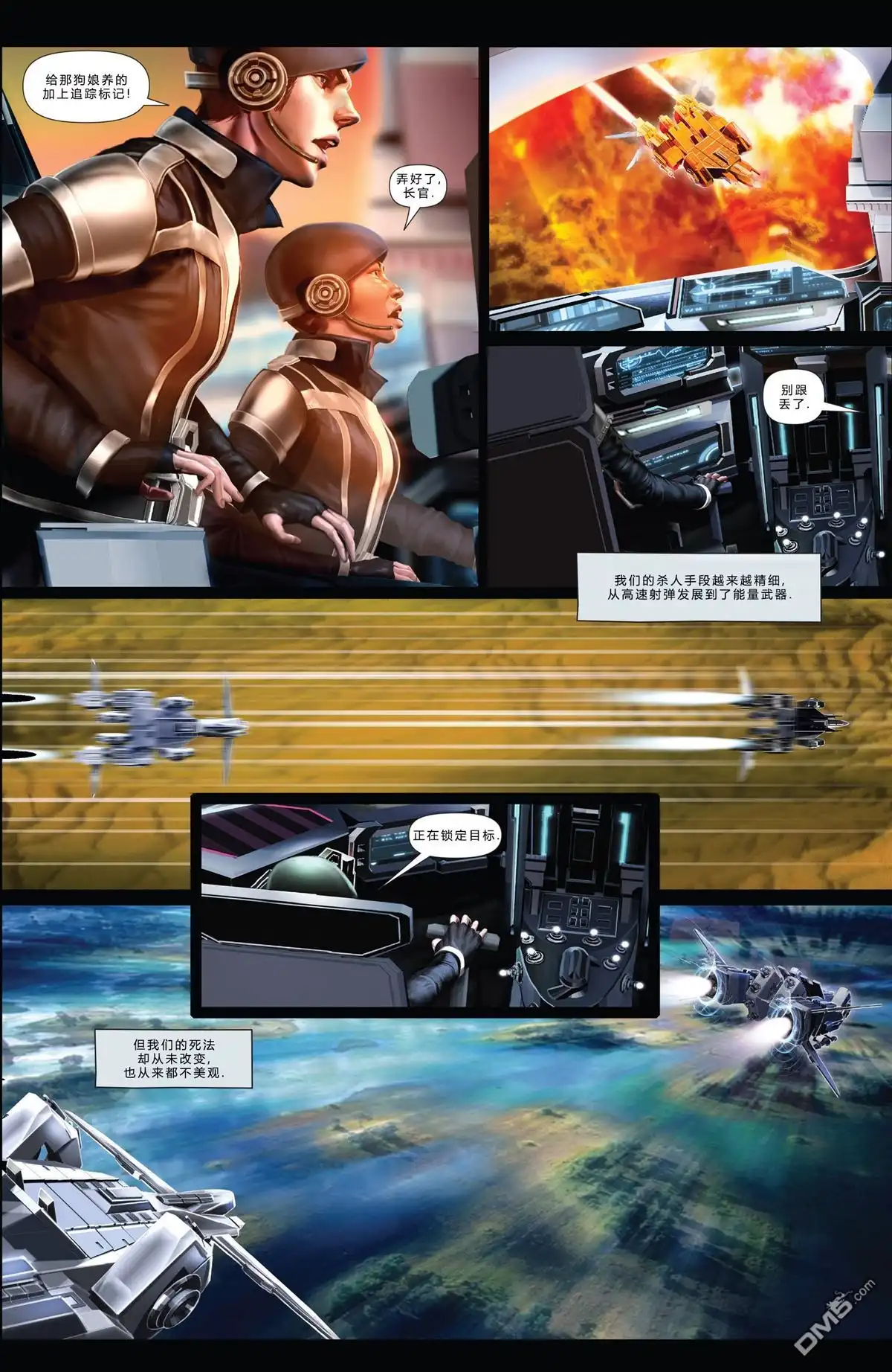 《昂诺传说》第3话 第5页