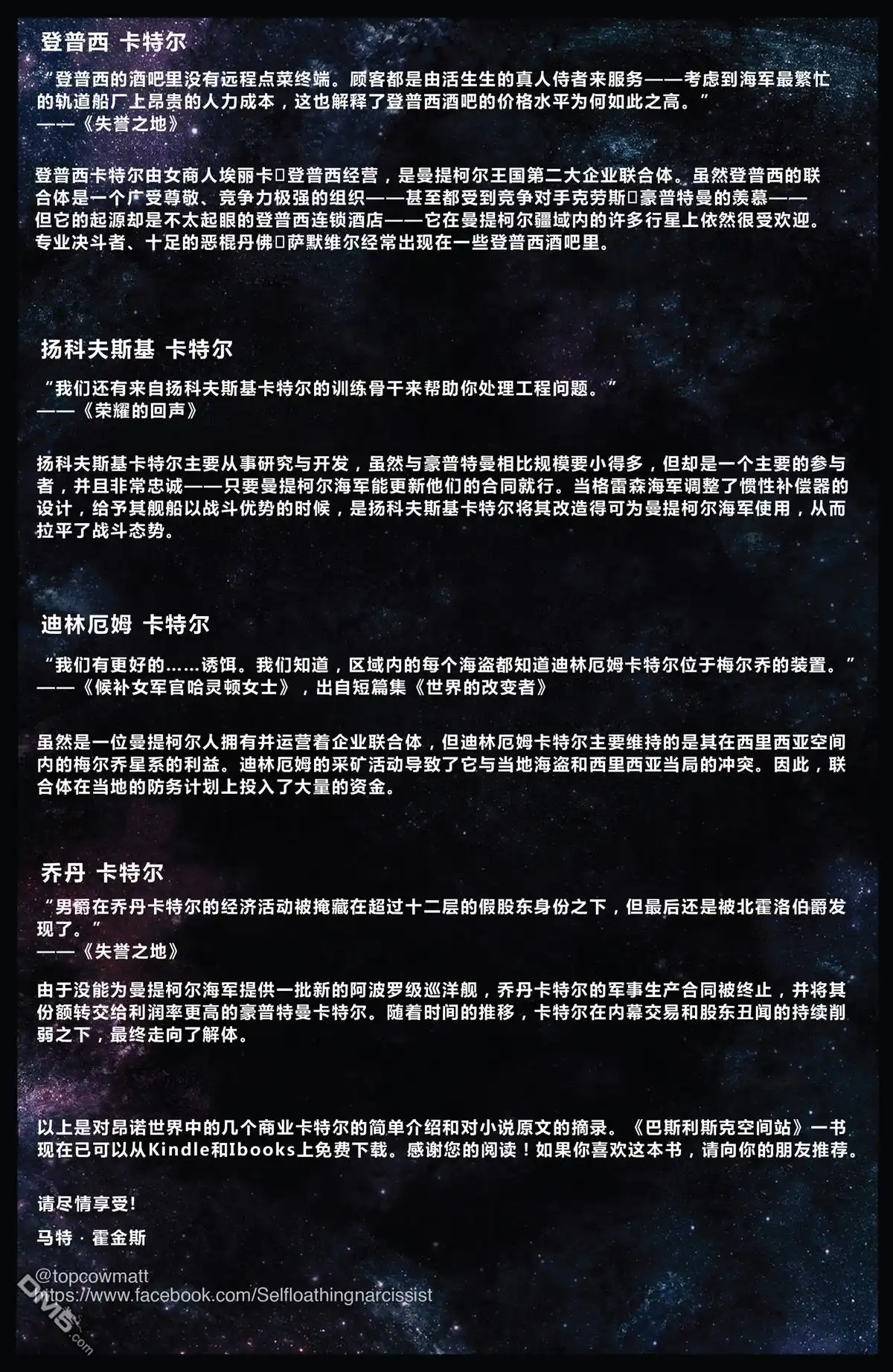 《昂诺传说》第3话 第28页