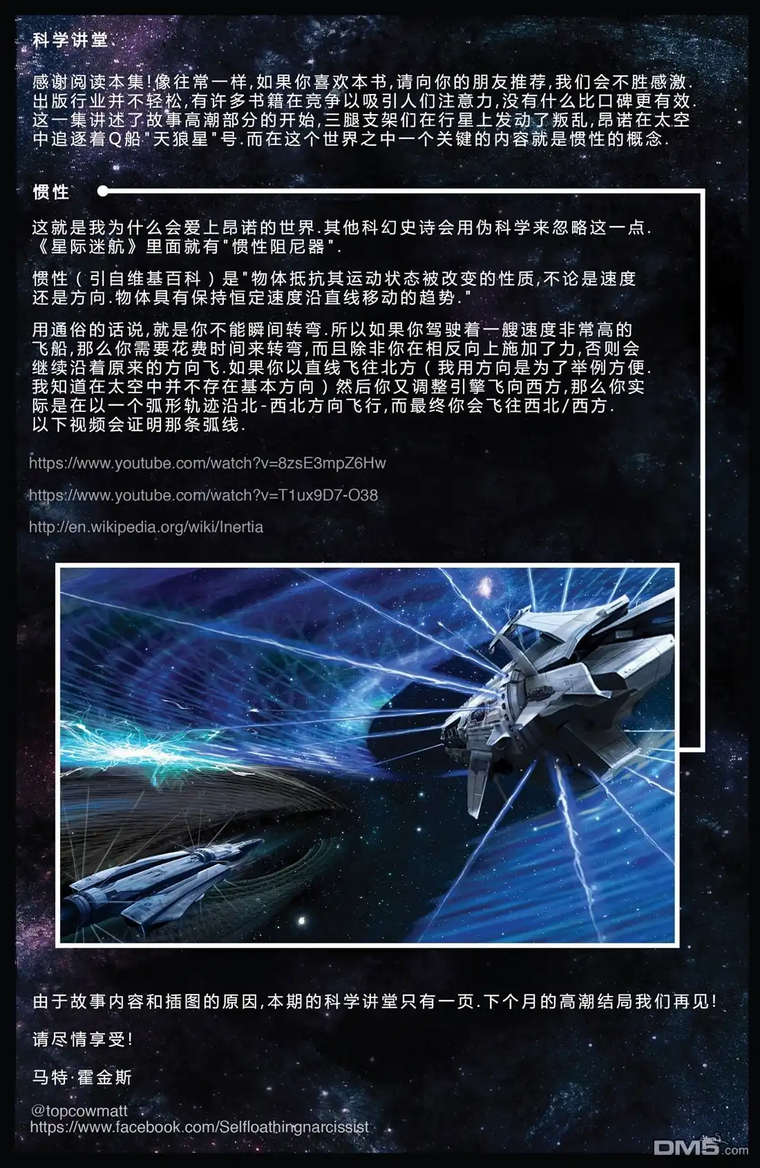 《昂诺传说》第4话 第27页