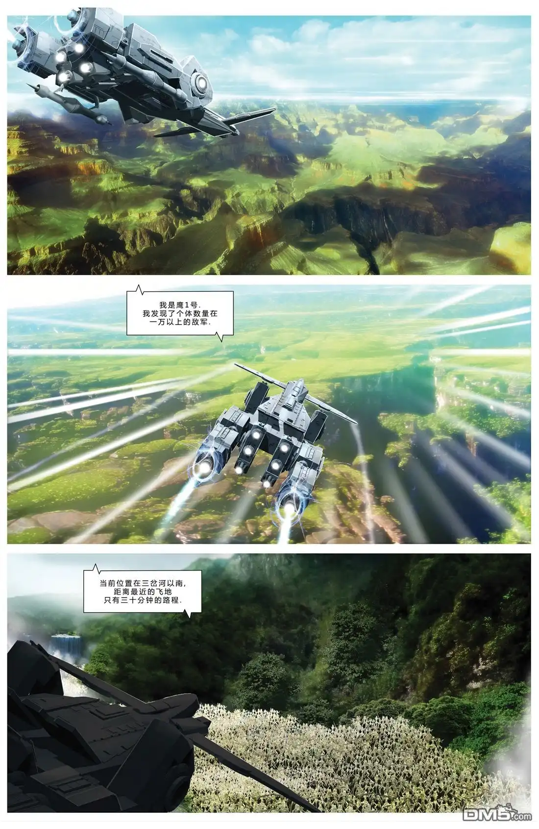 《昂诺传说》第4话 第18页