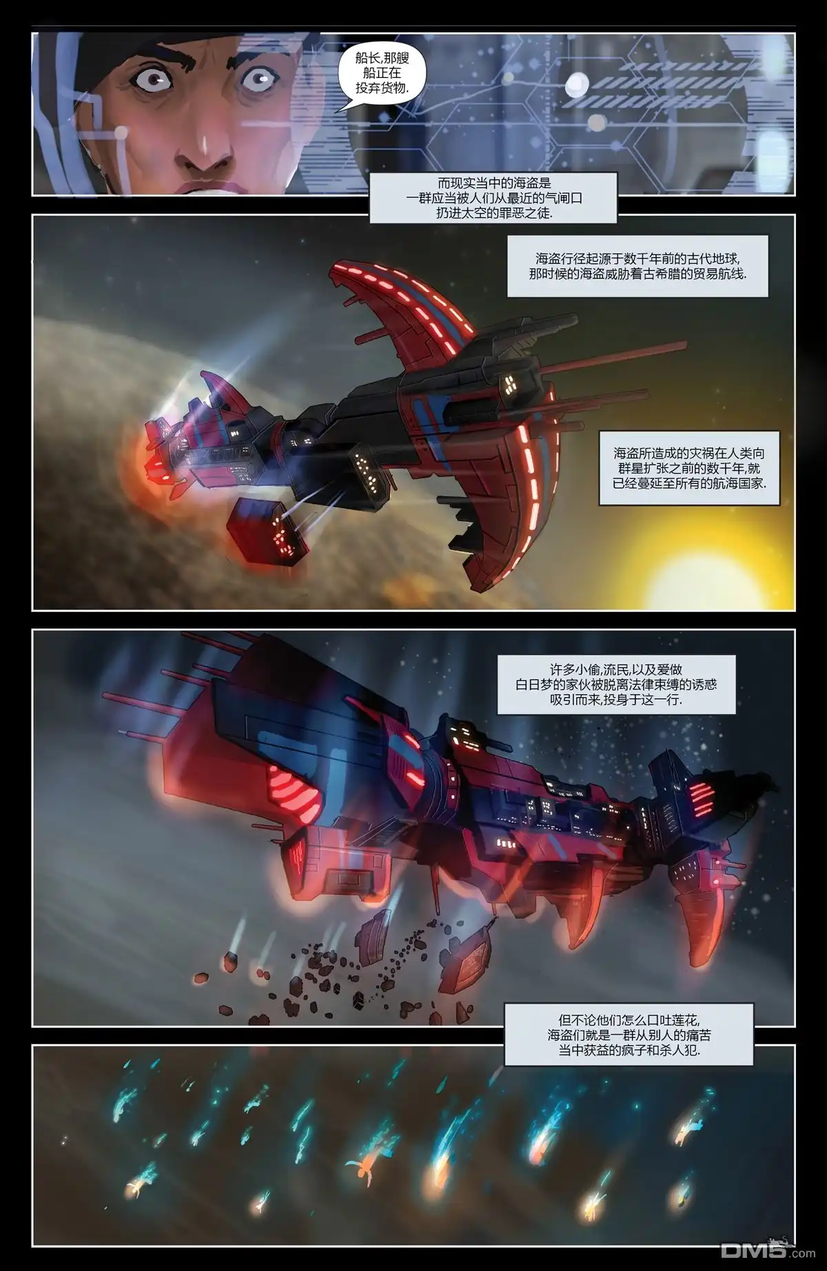 《昂诺传说》第二季第00卷 第6页